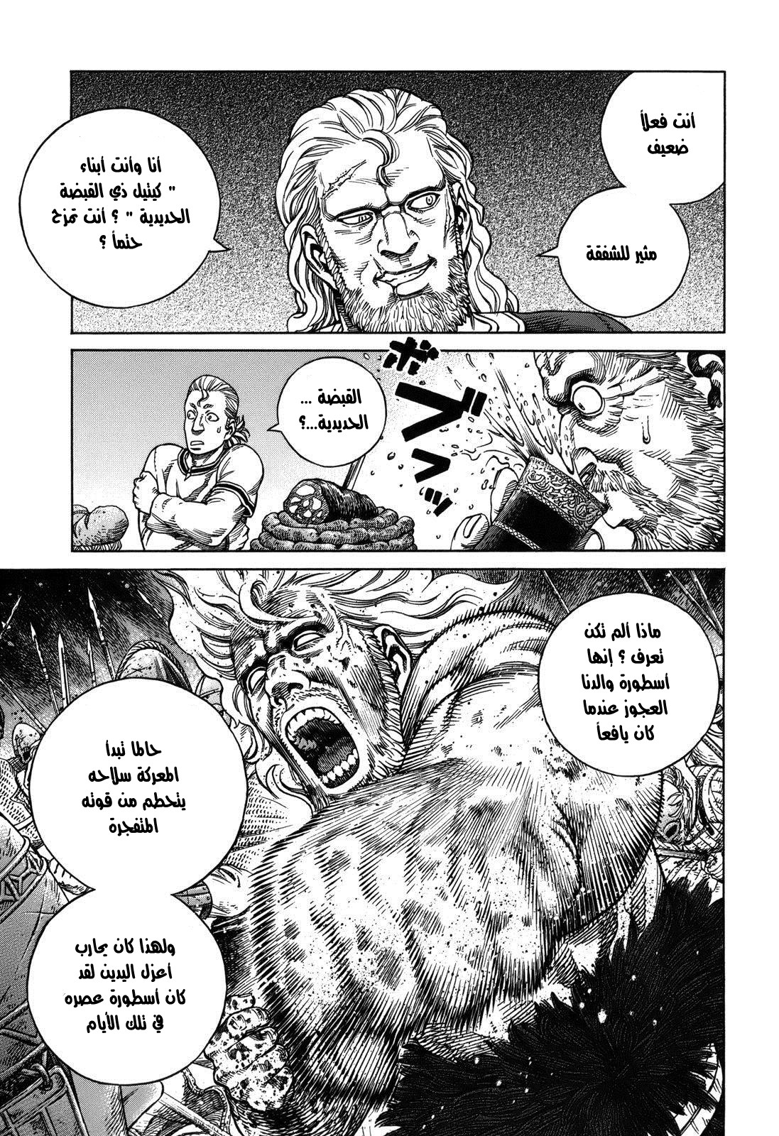 Read Vinland Saga AR Manga Online