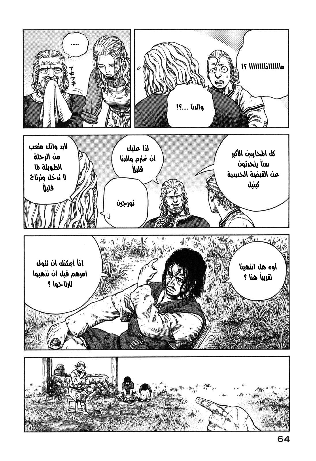 Read Vinland Saga AR Manga Online