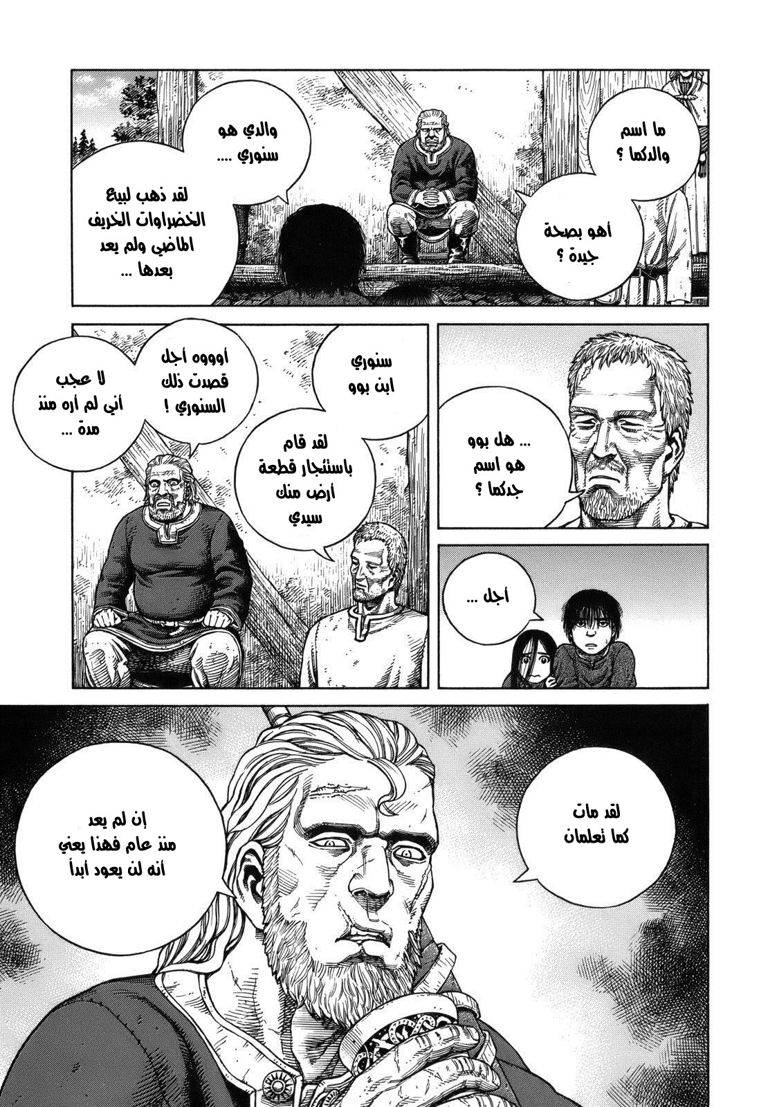 Read Vinland Saga AR Manga Online