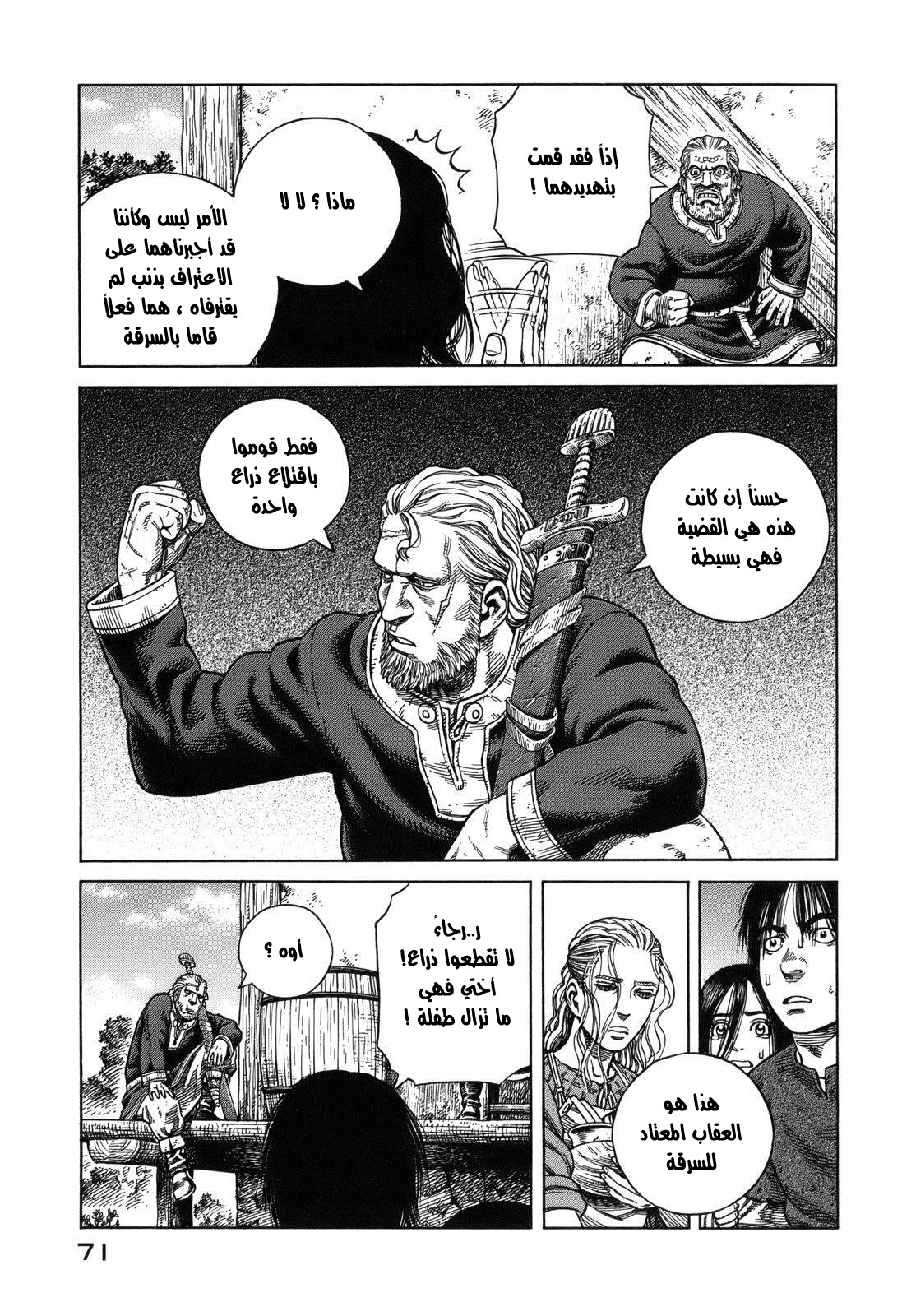 Read Vinland Saga AR Manga Online