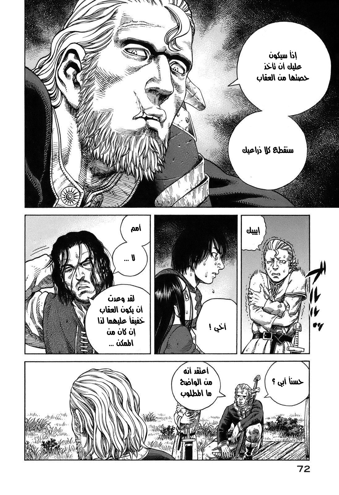 Read Vinland Saga AR Manga Online