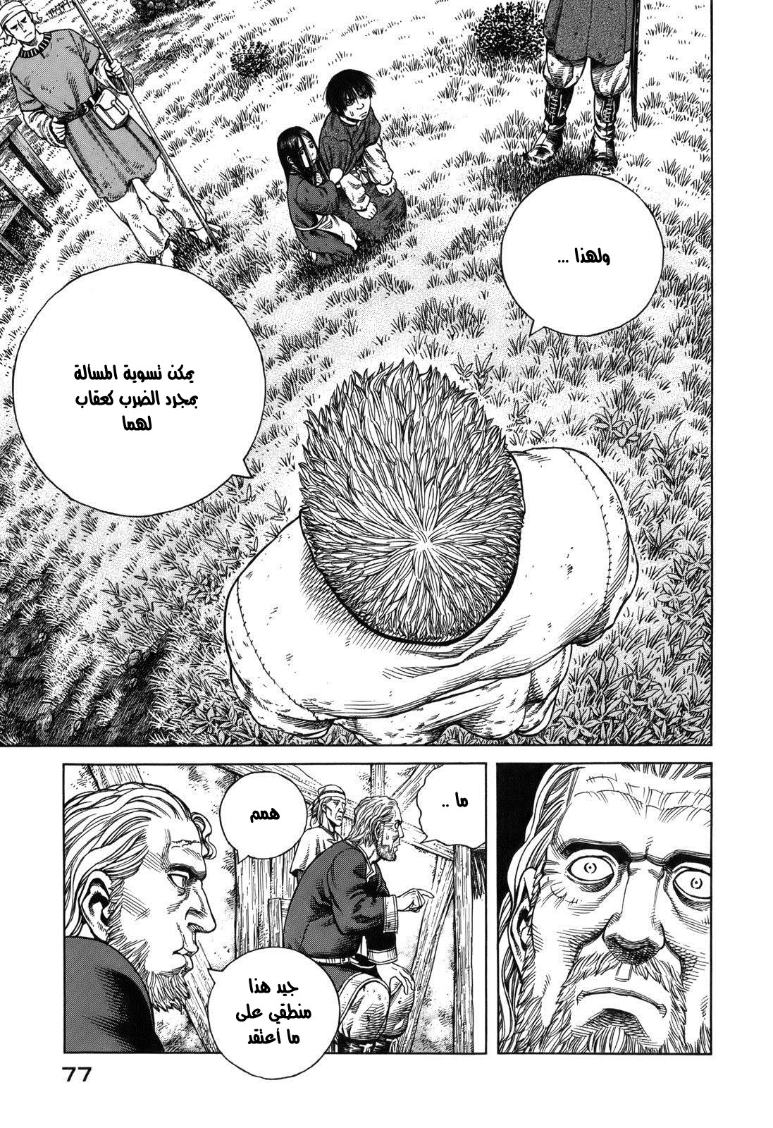 Read Vinland Saga AR Manga Online