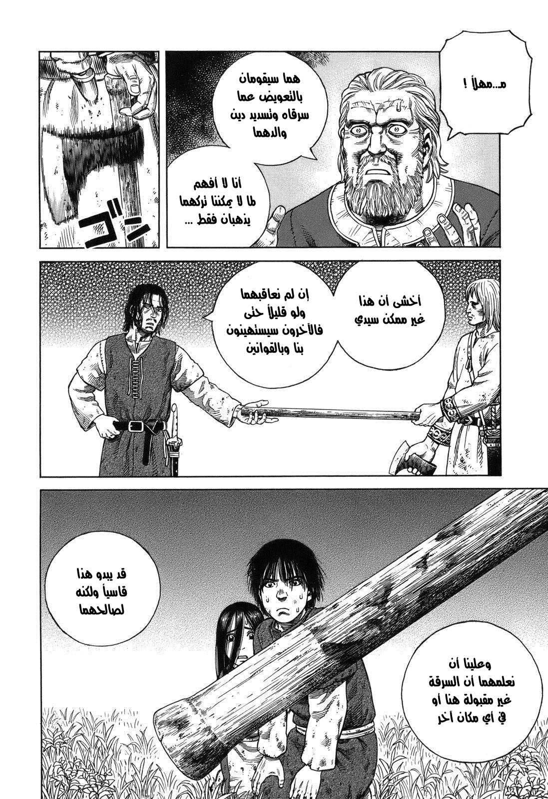 Read Vinland Saga AR Manga Online