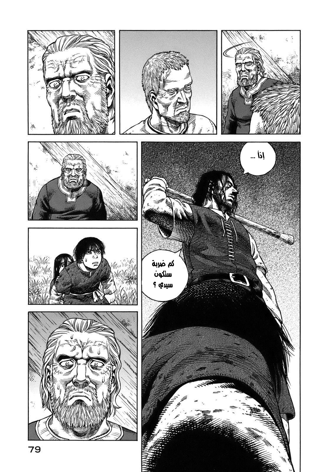 Read Vinland Saga AR Manga Online
