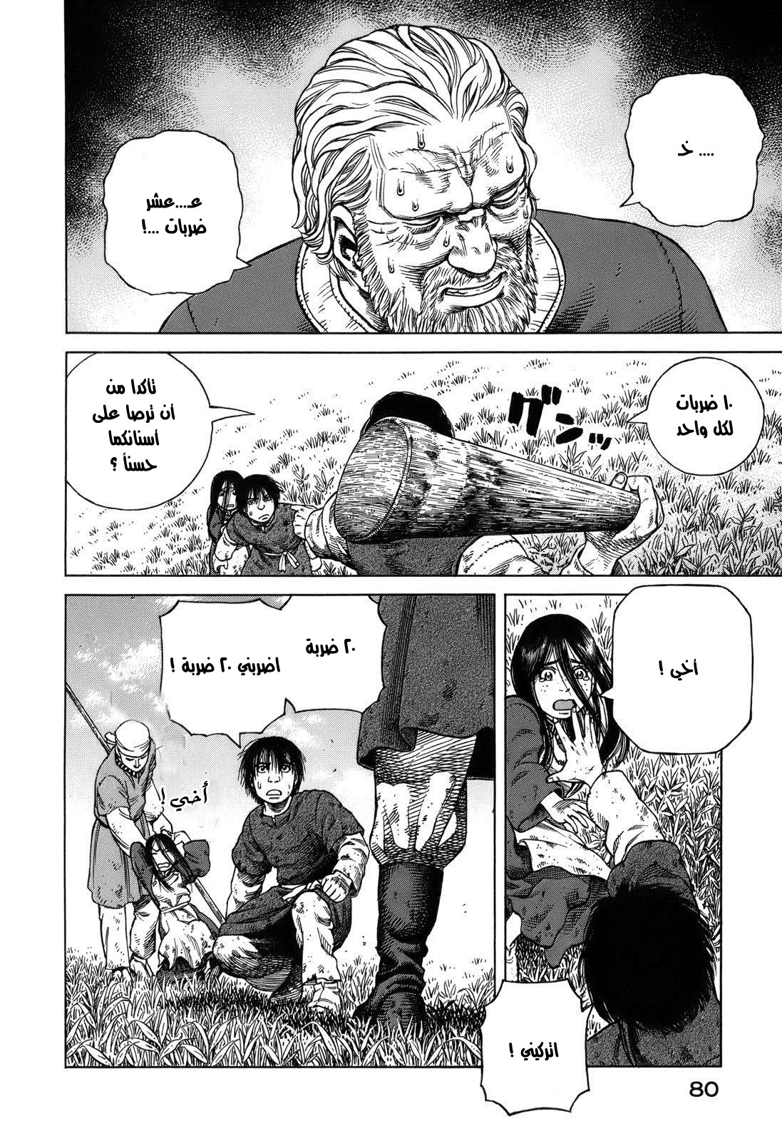 Read Vinland Saga AR Manga Online