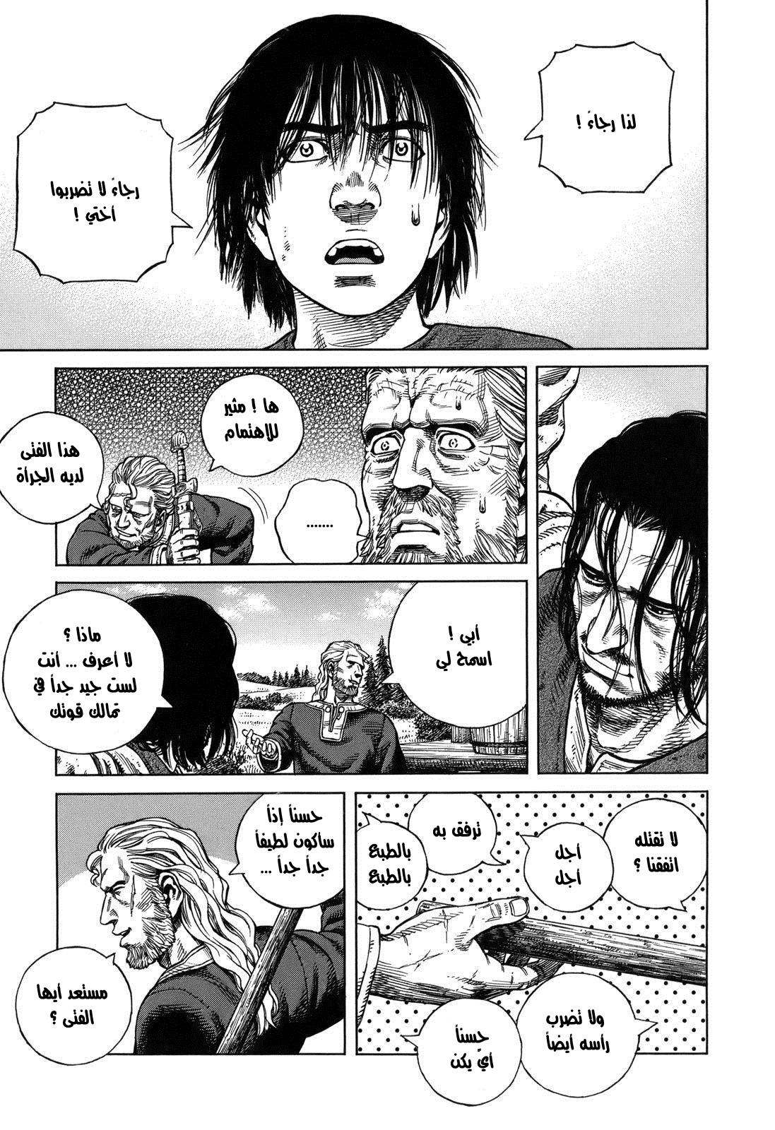 Read Vinland Saga AR Manga Online
