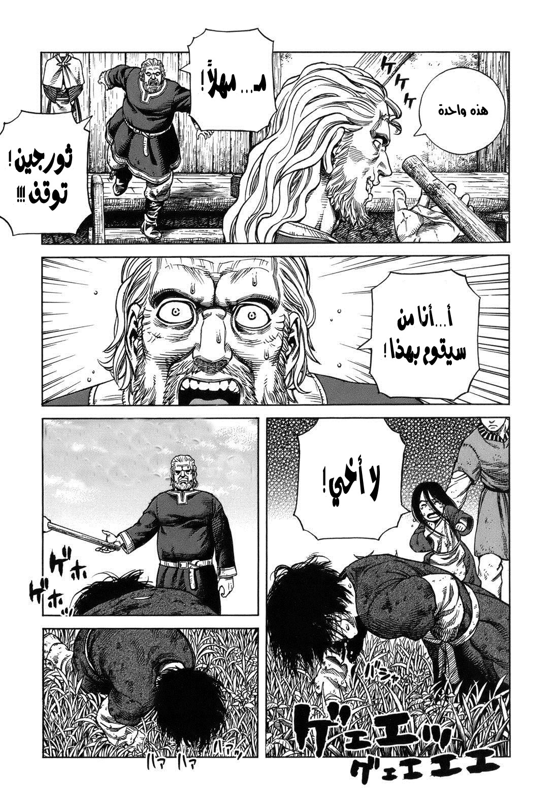Read Vinland Saga AR Manga Online