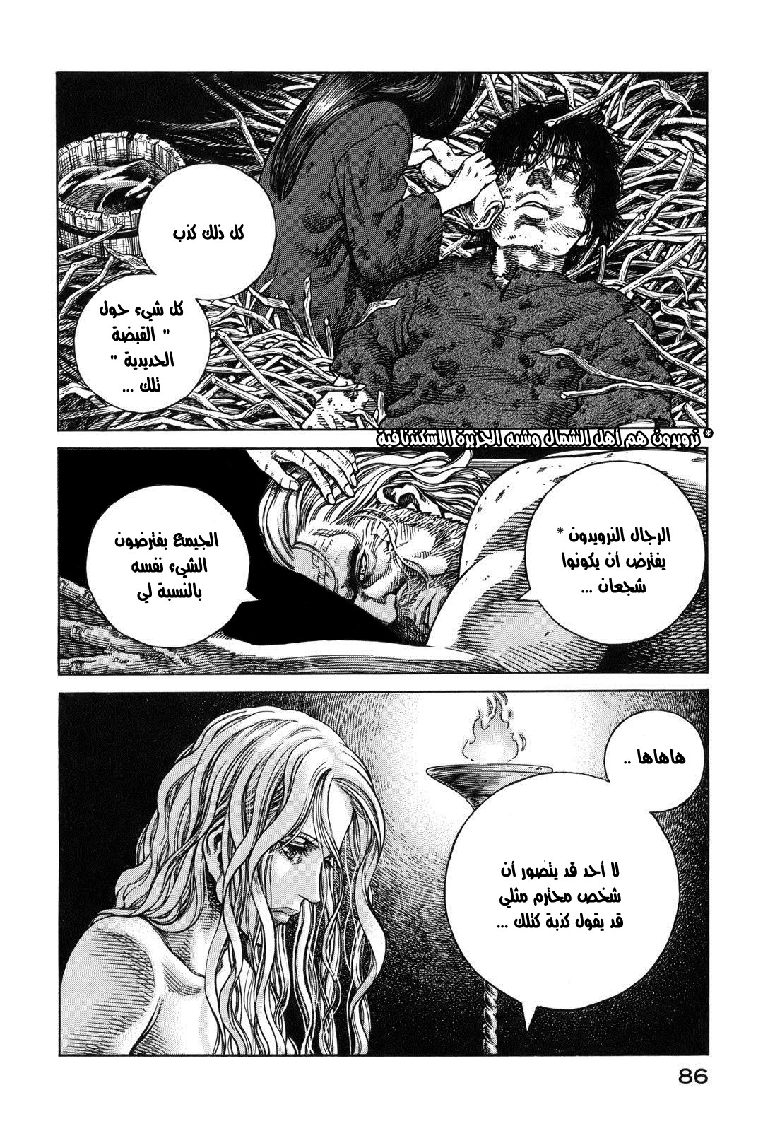 Read Vinland Saga AR Manga Online