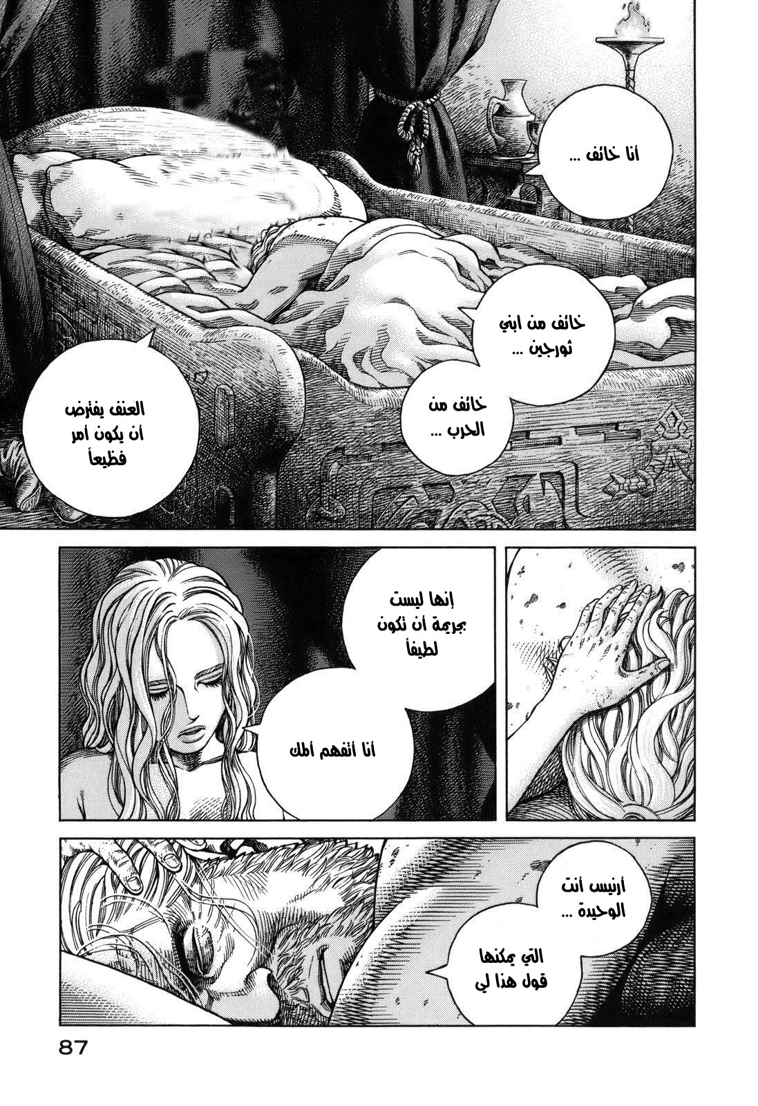 Read Vinland Saga AR Manga Online