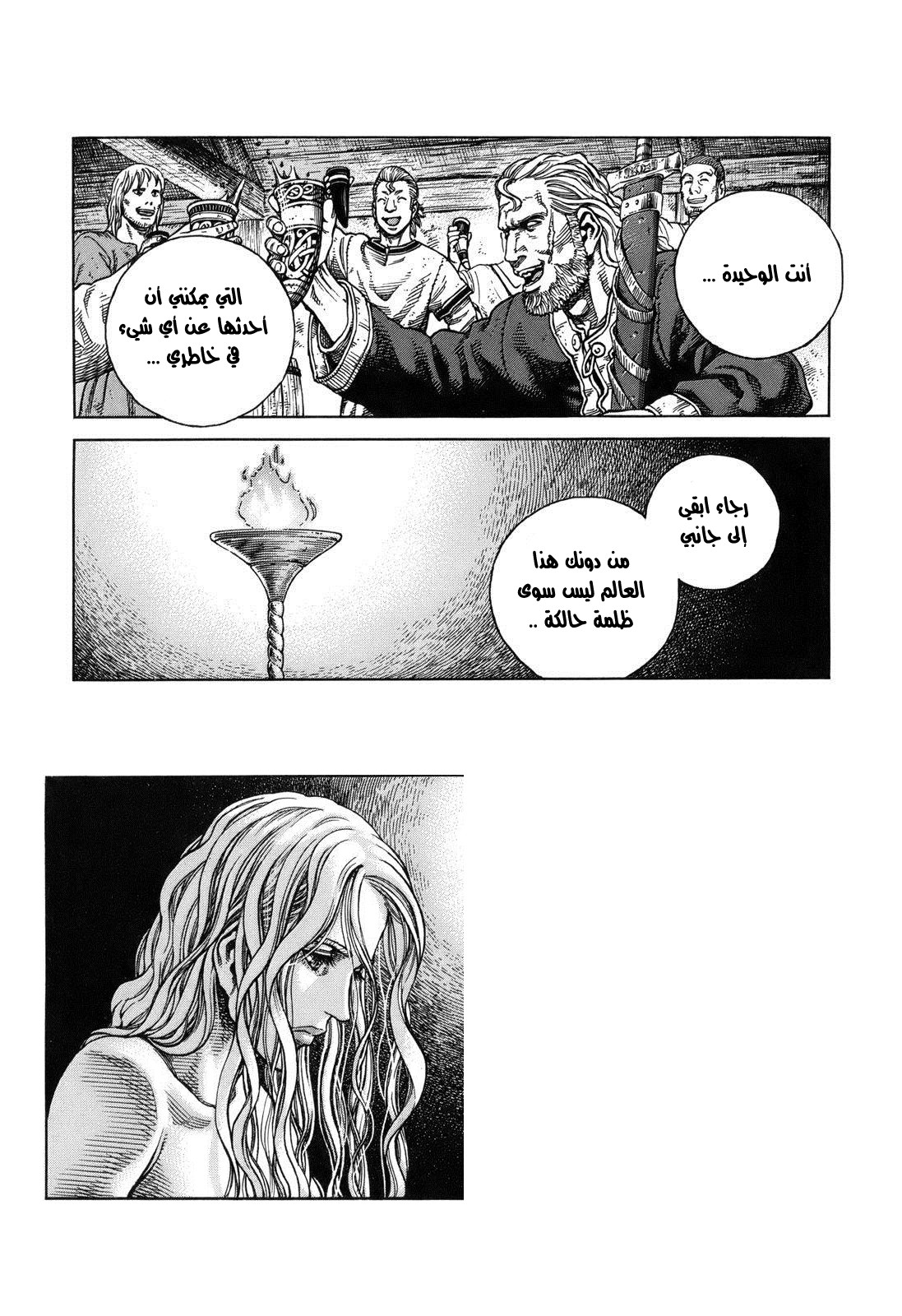 Read Vinland Saga AR Manga Online