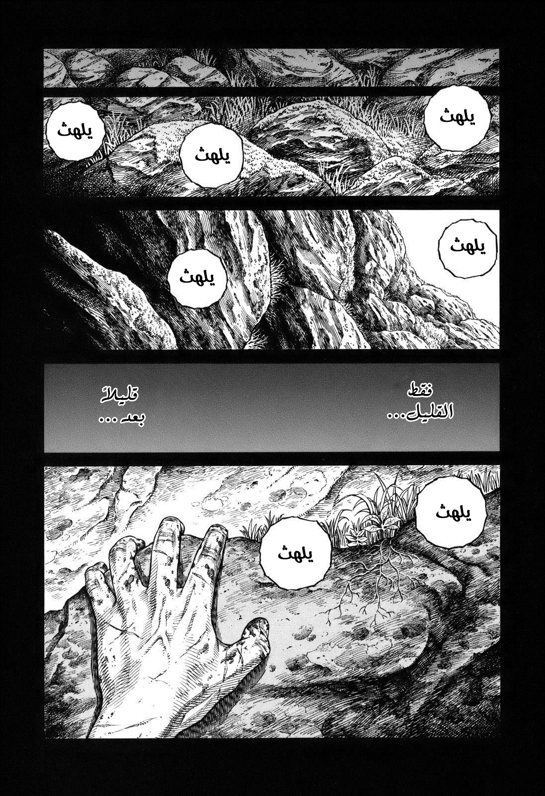 Read Vinland Saga AR Manga Online