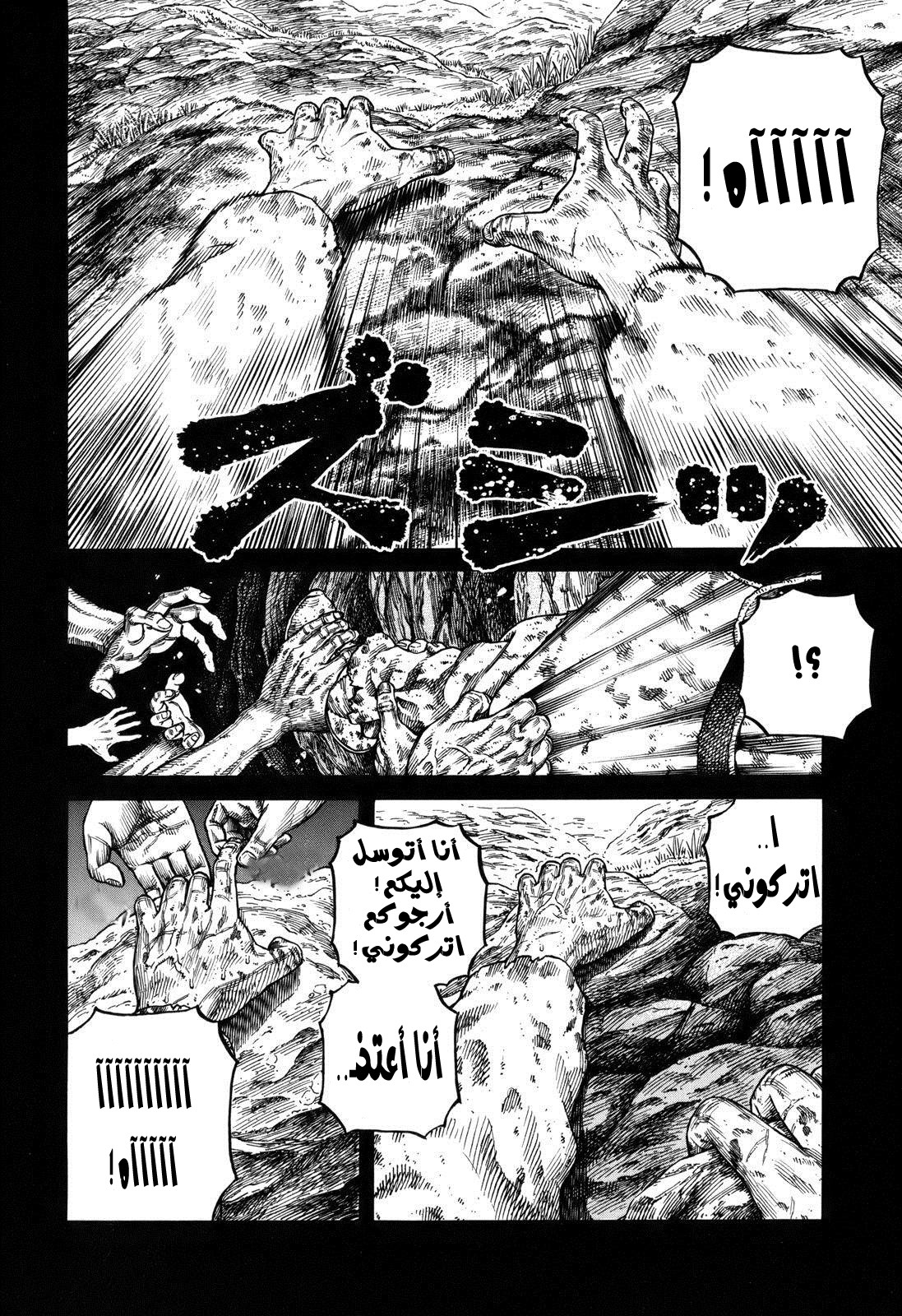 Read Vinland Saga AR Manga Online