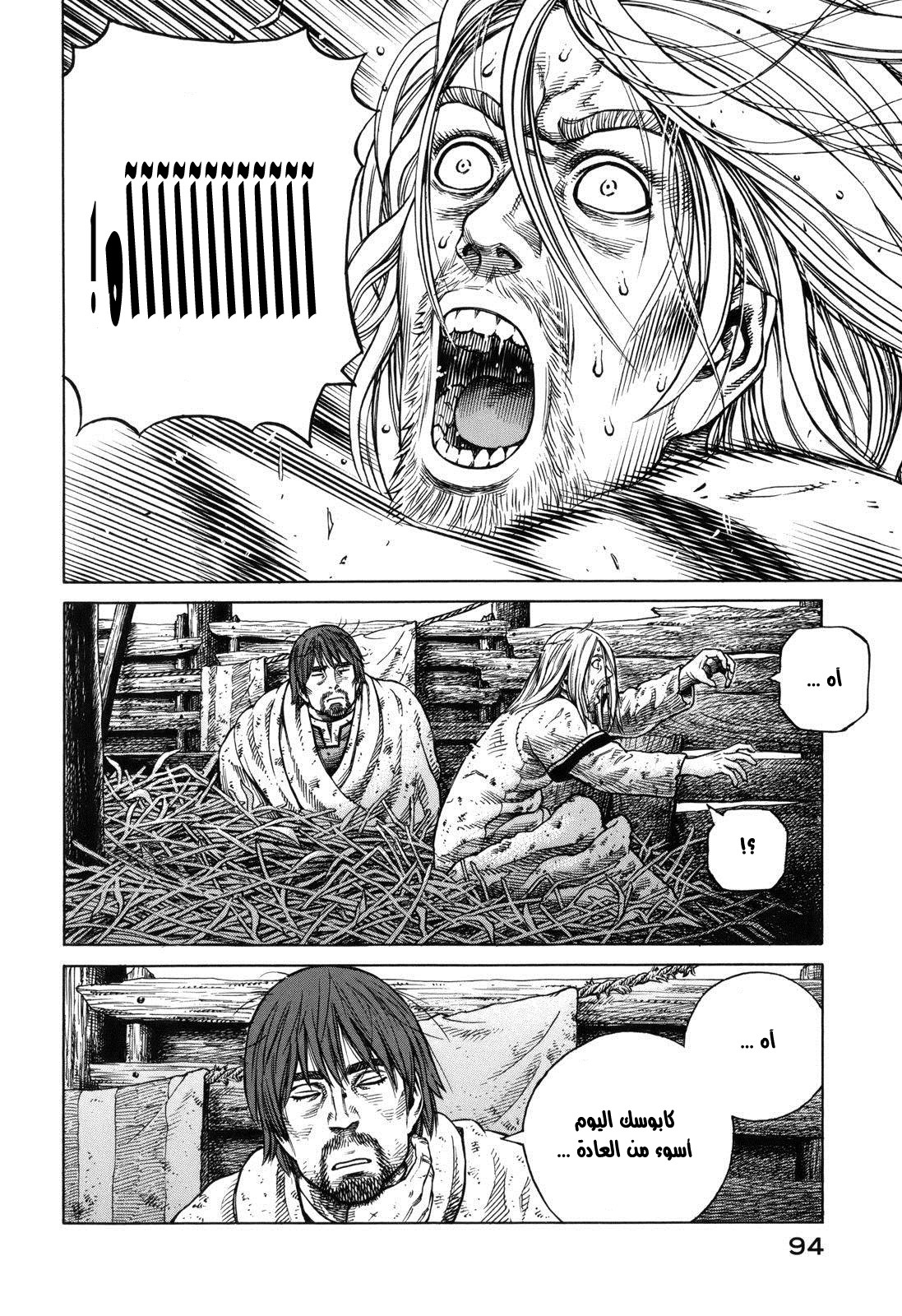 Read Vinland Saga AR Manga Online
