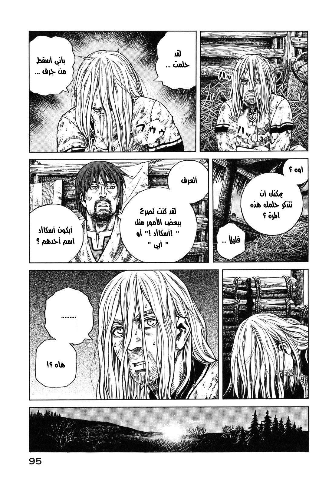Read Vinland Saga AR Manga Online