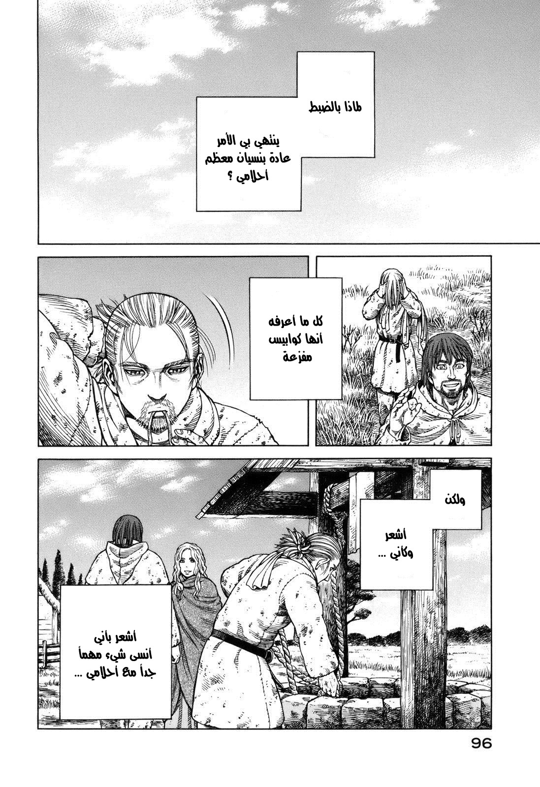 Read Vinland Saga AR Manga Online