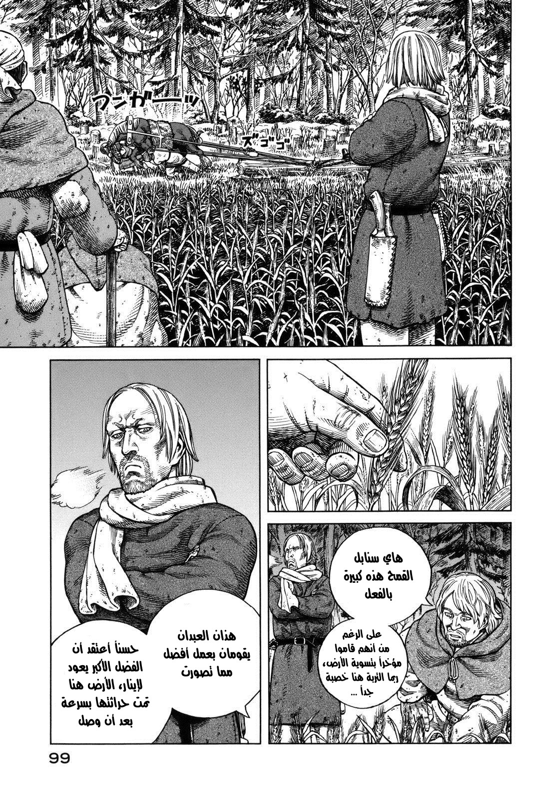 Read Vinland Saga AR Manga Online