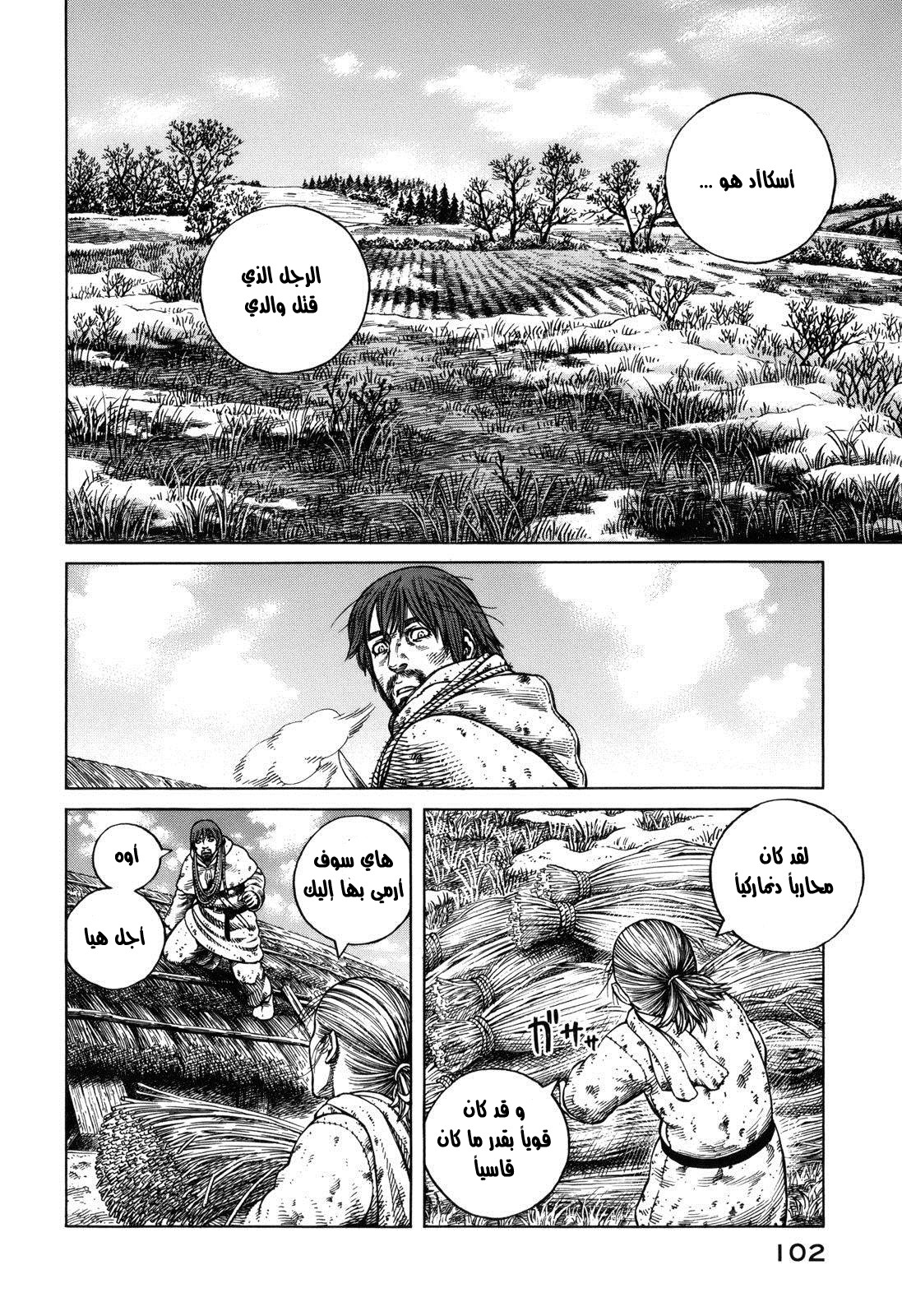 Read Vinland Saga AR Manga Online