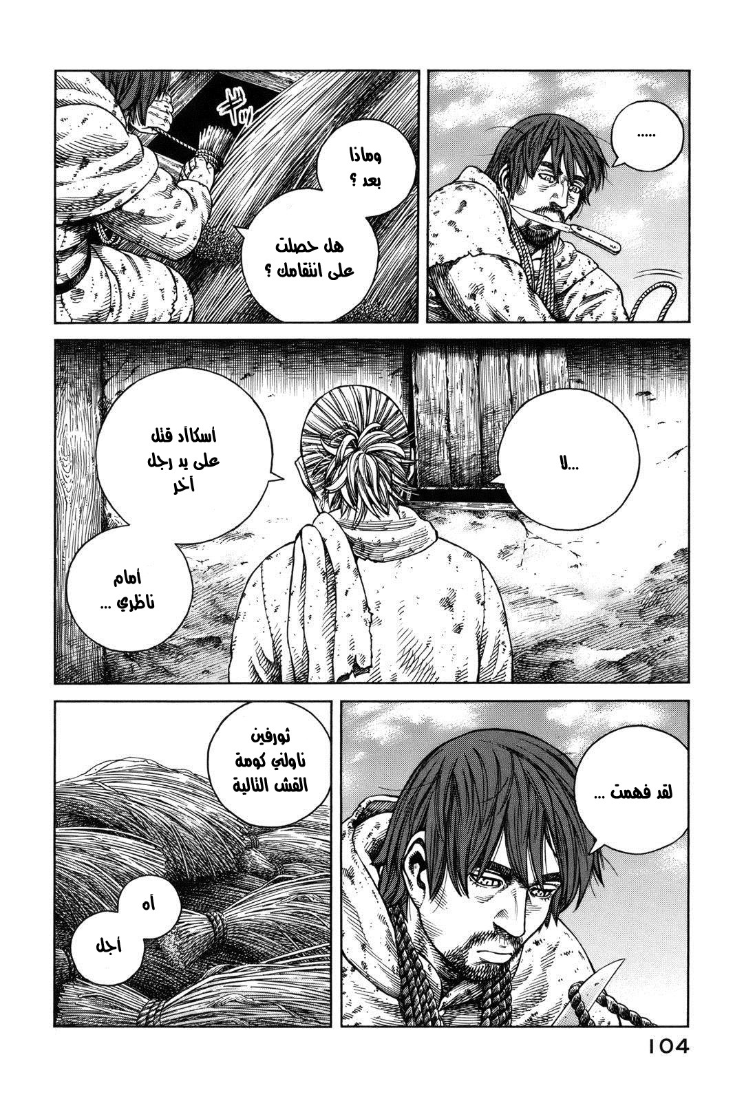 Read Vinland Saga AR Manga Online