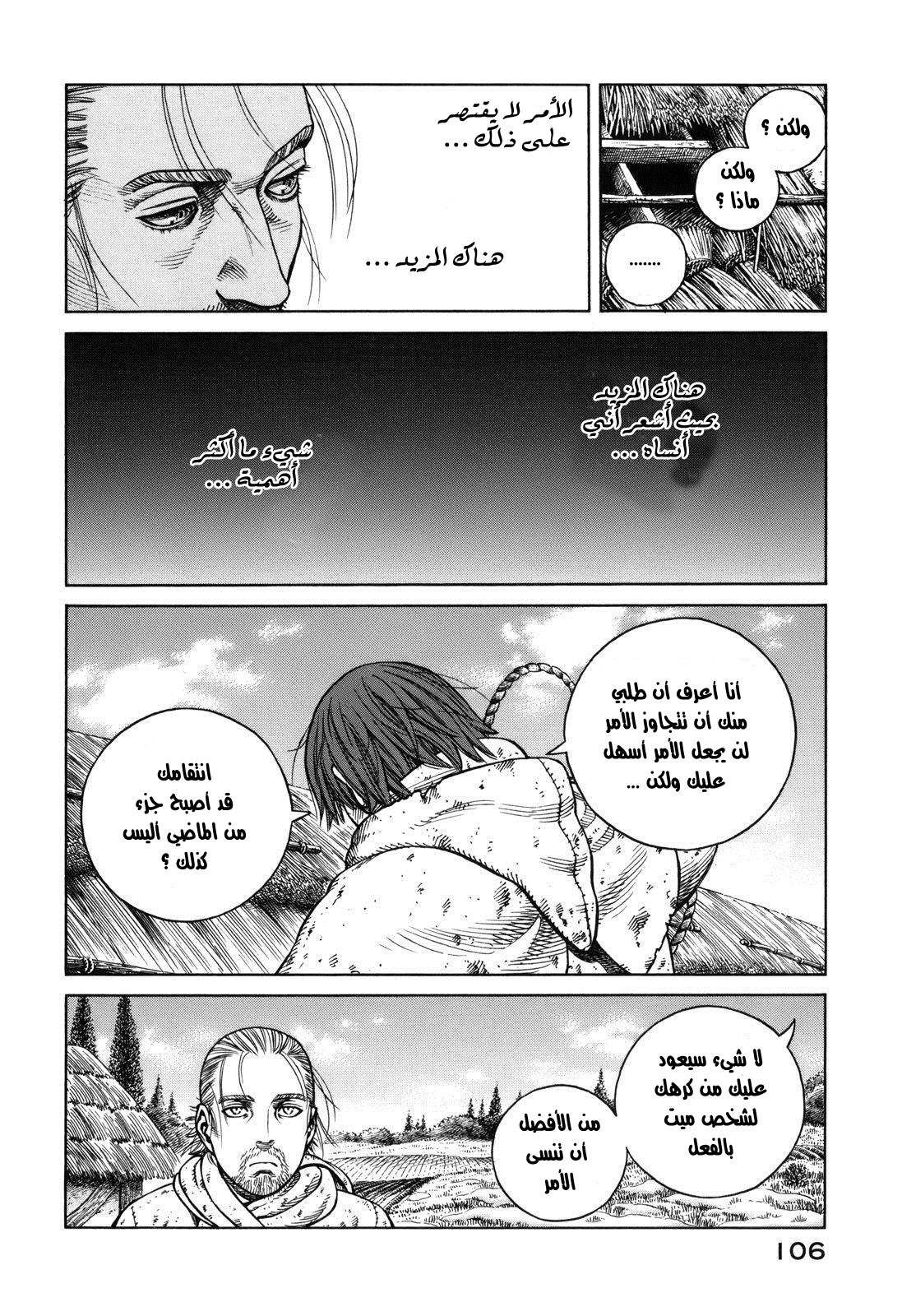 Read Vinland Saga AR Manga Online