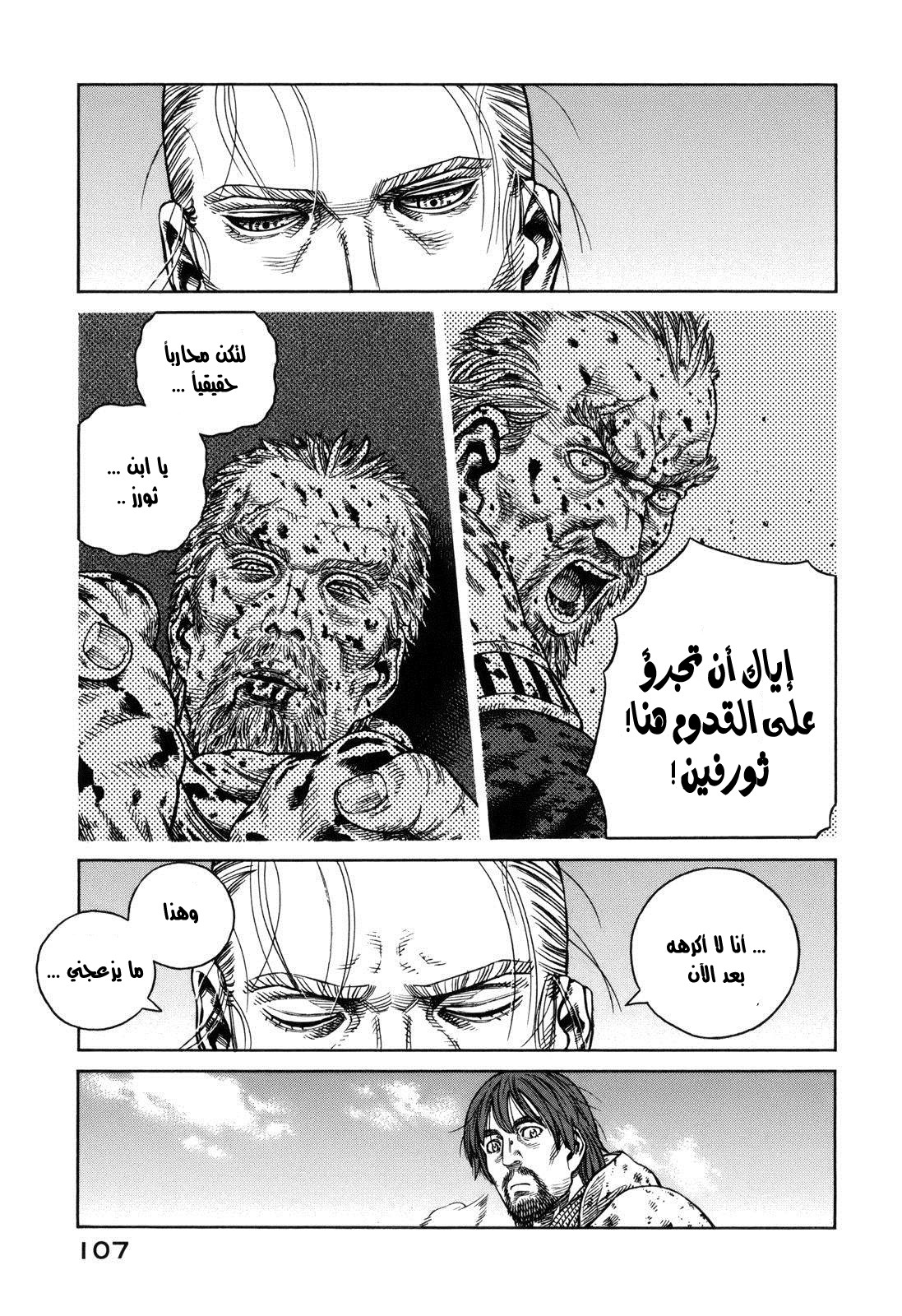 Read Vinland Saga AR Manga Online