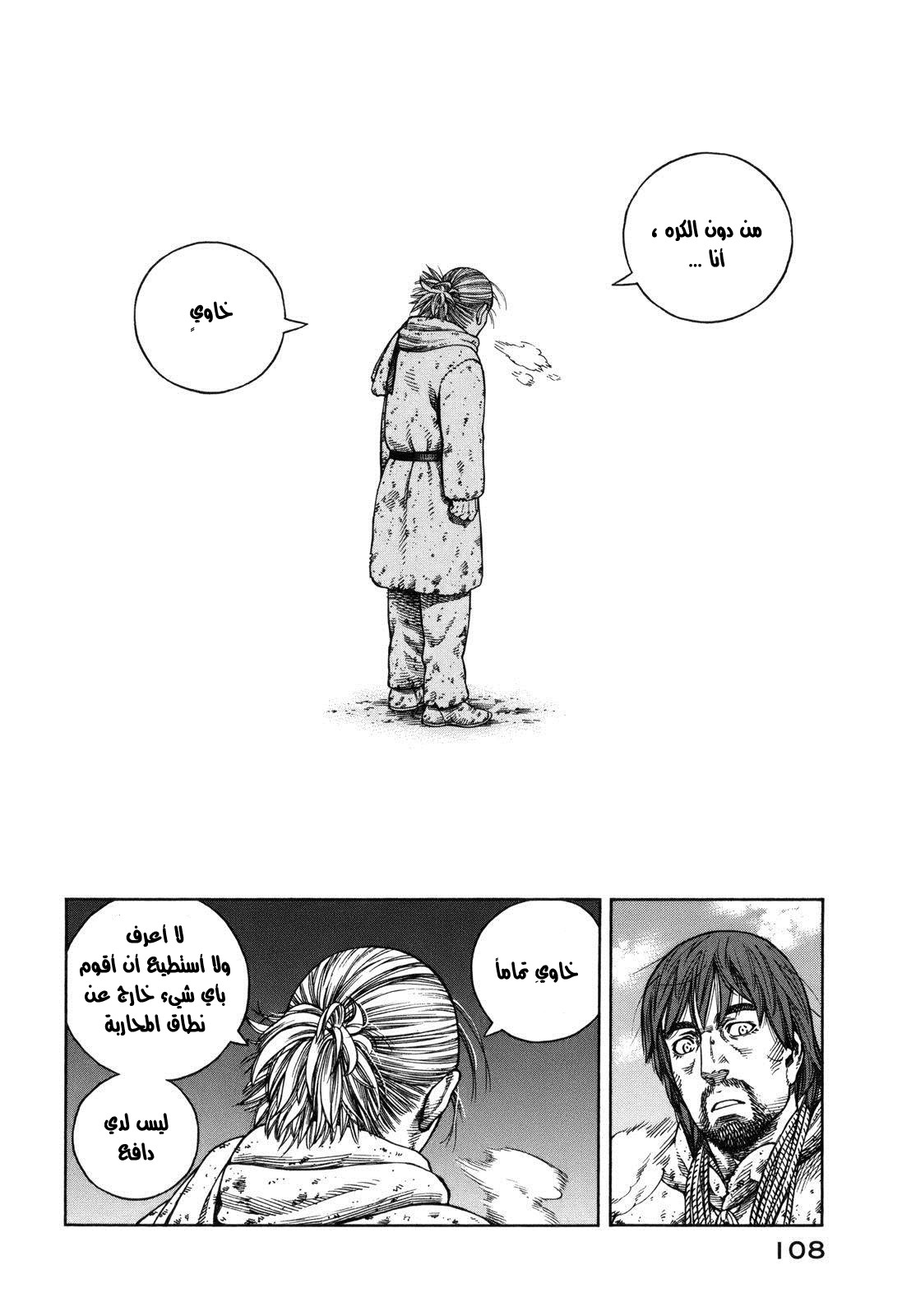 Read Vinland Saga AR Manga Online