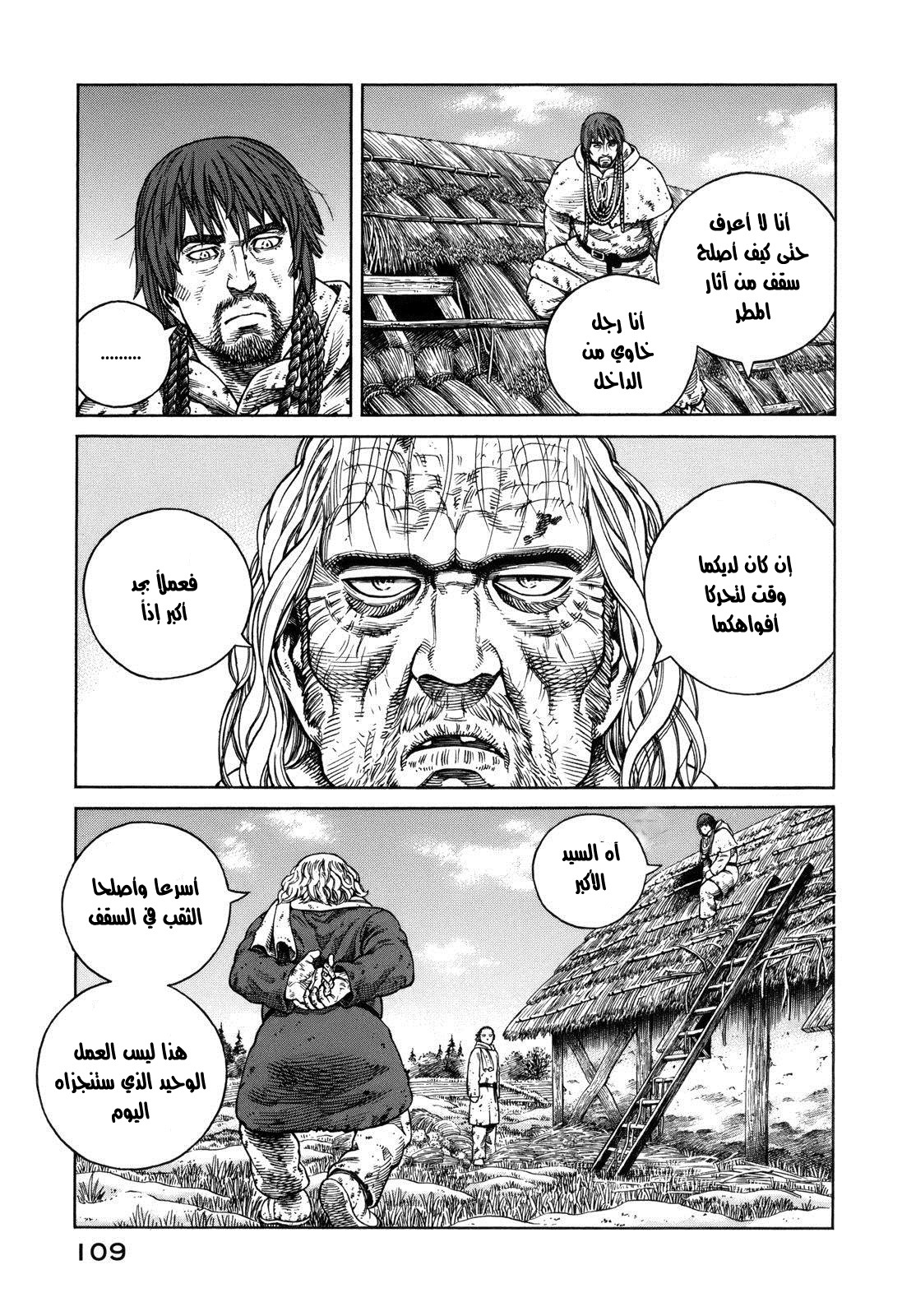 Read Vinland Saga AR Manga Online