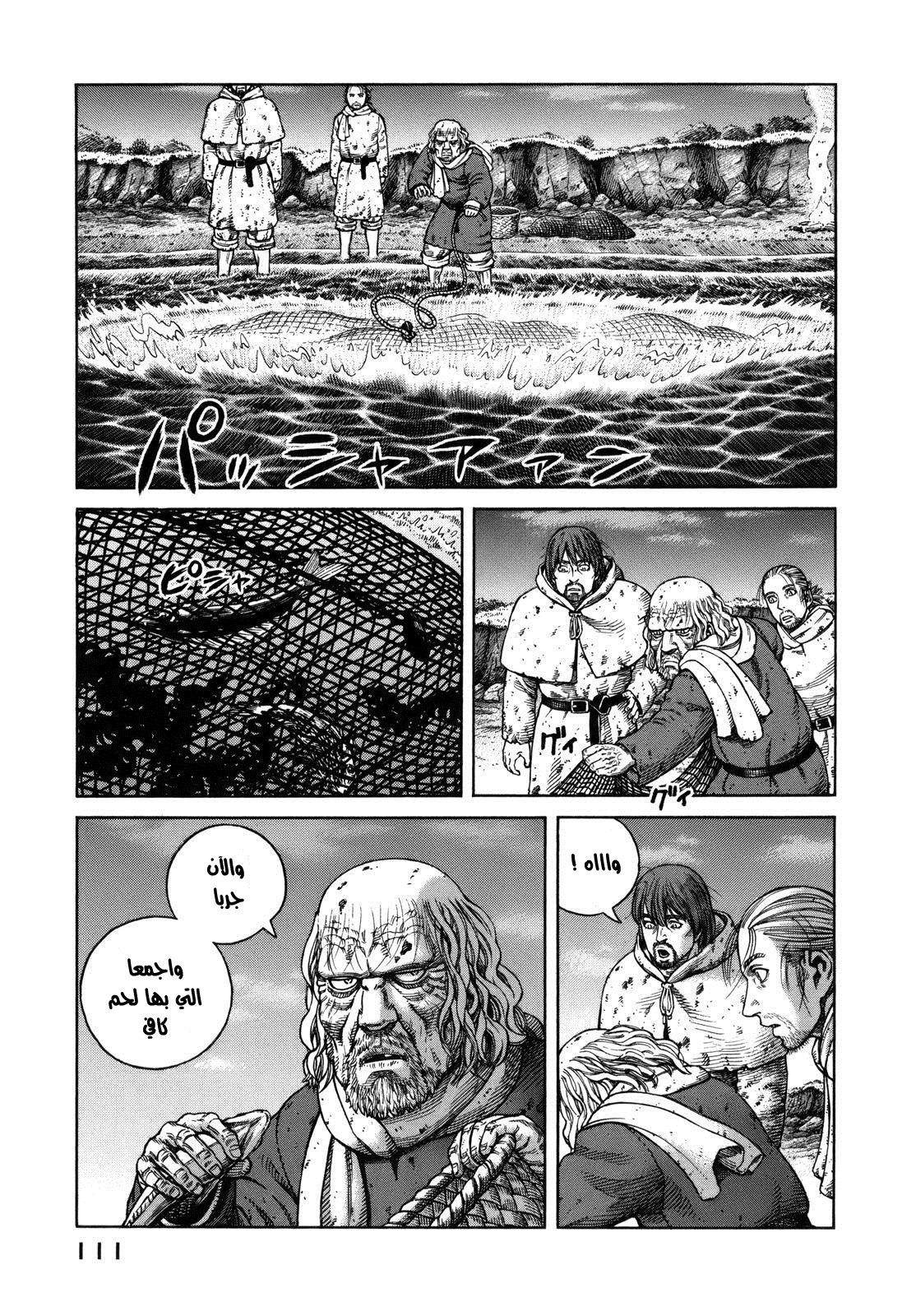 Read Vinland Saga AR Manga Online