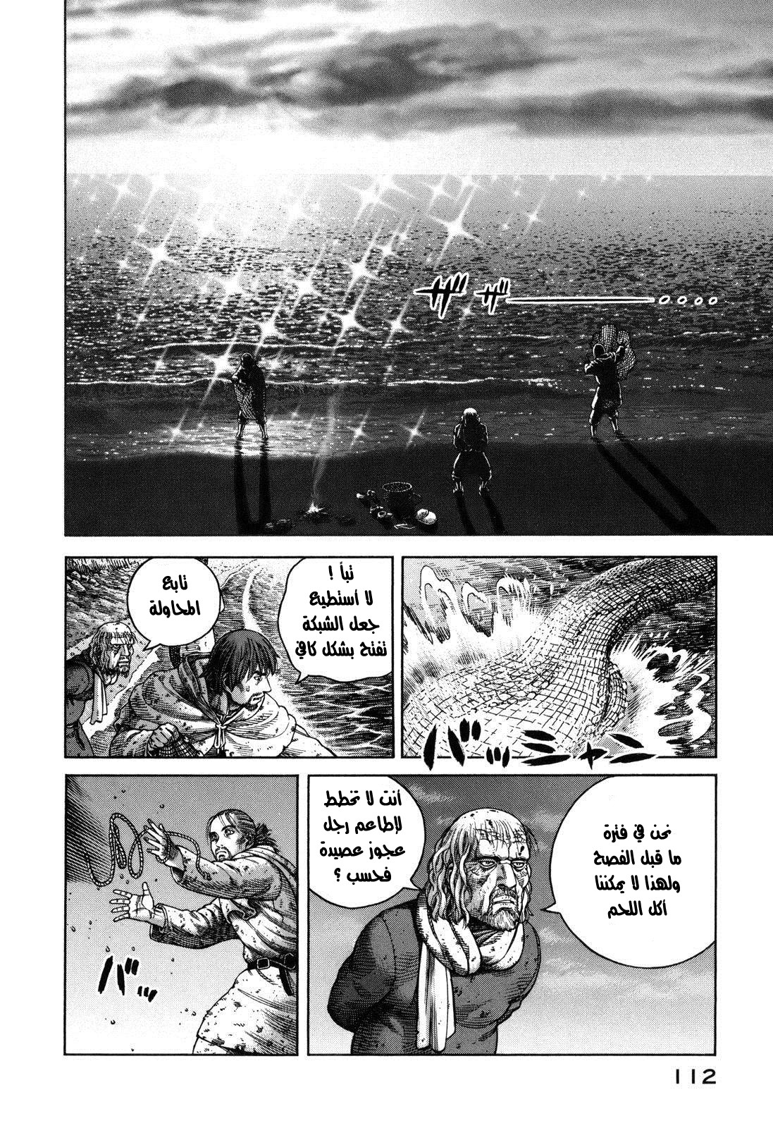 Read Vinland Saga AR Manga Online