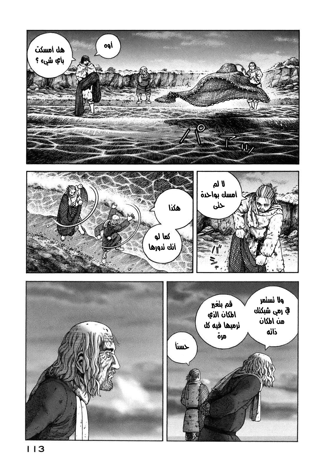 Read Vinland Saga AR Manga Online