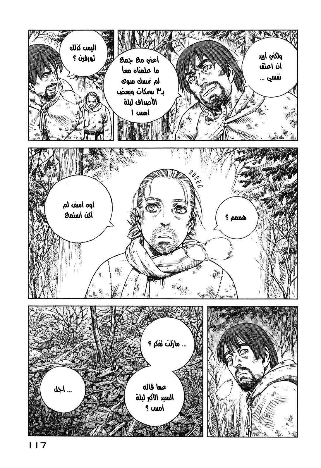 Read Vinland Saga AR Manga Online