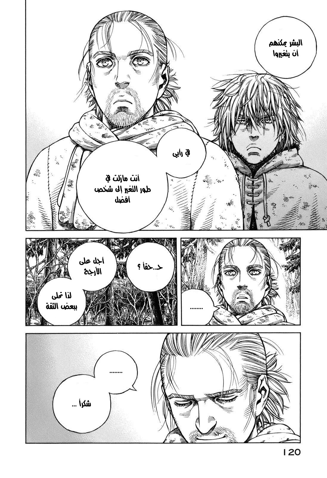 Read Vinland Saga AR Manga Online