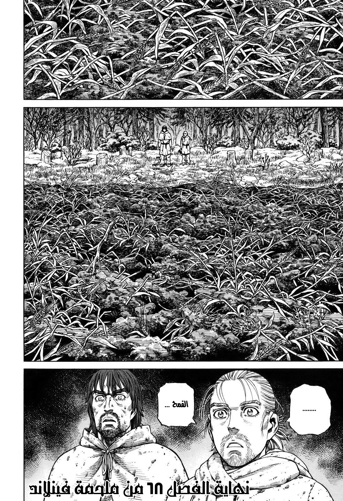Read Vinland Saga AR Manga Online