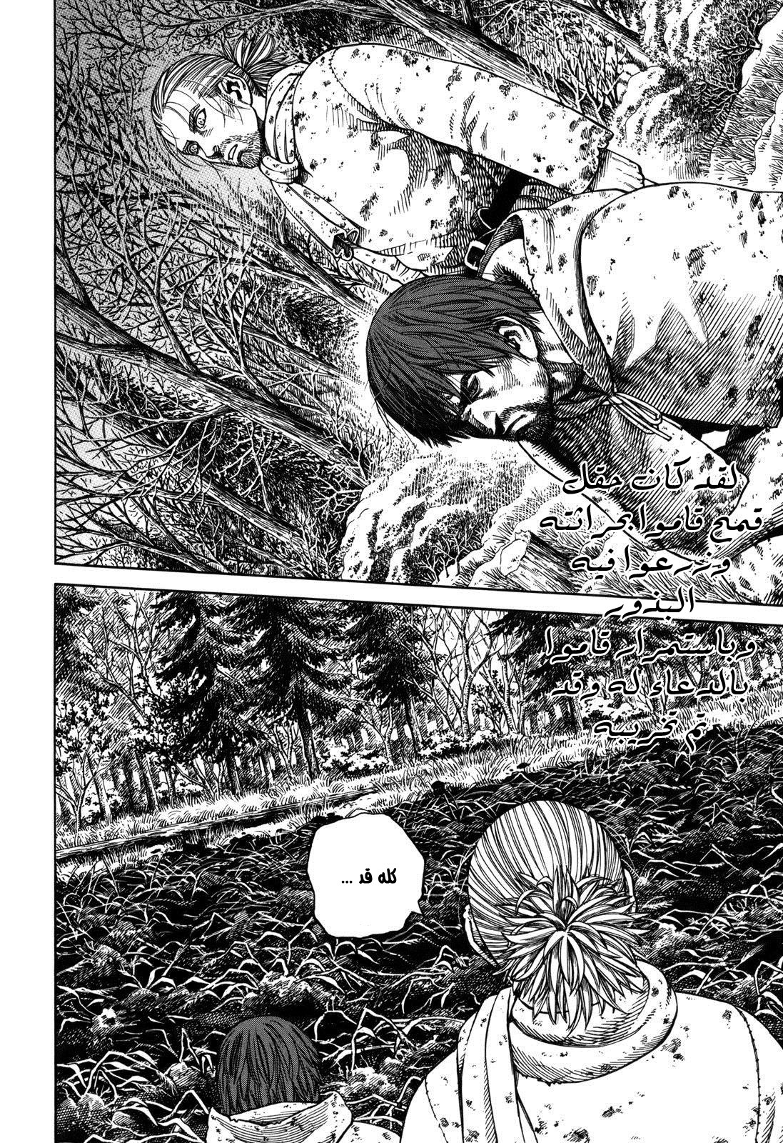 Read Vinland Saga AR Manga Online