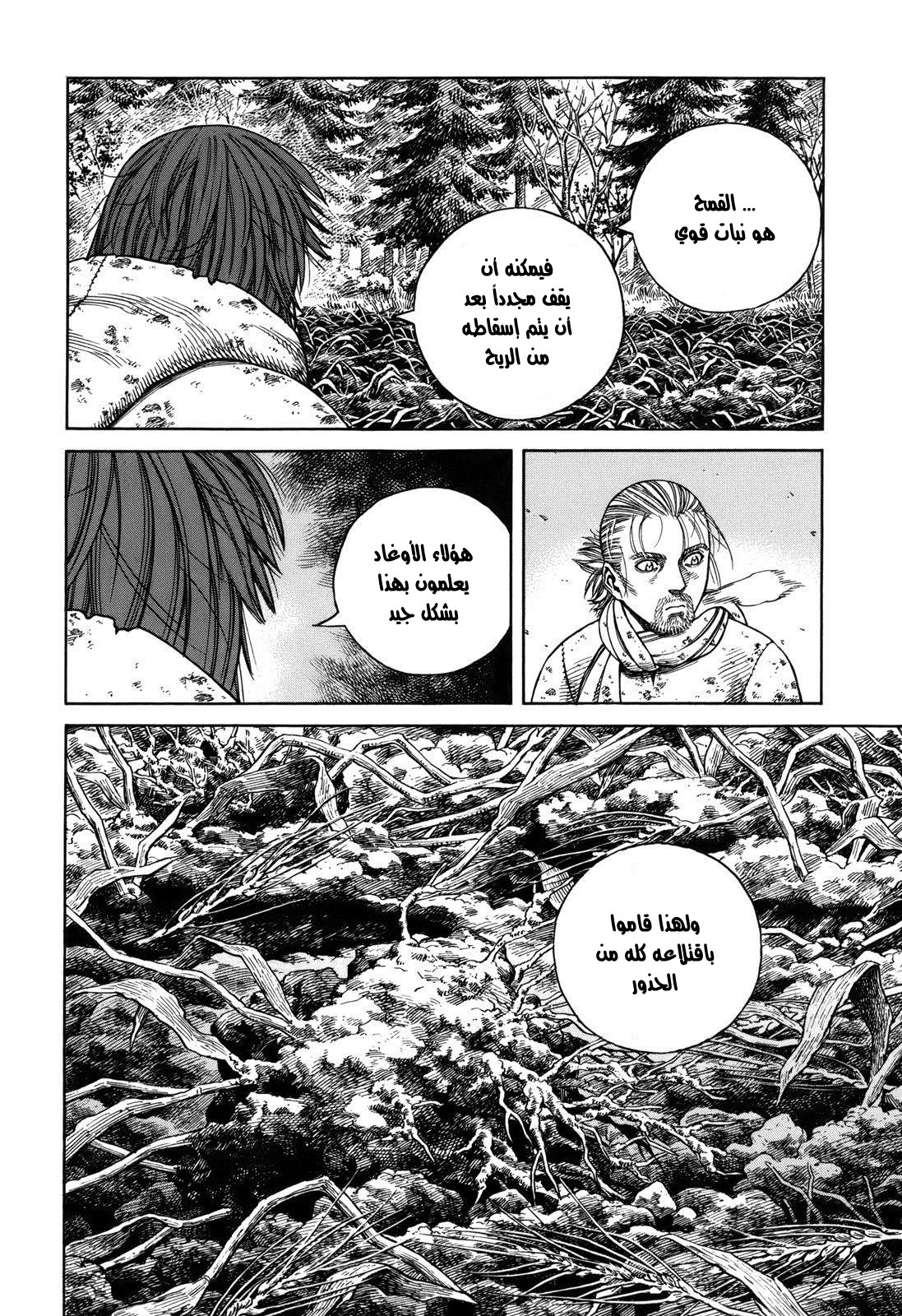 Read Vinland Saga AR Manga Online