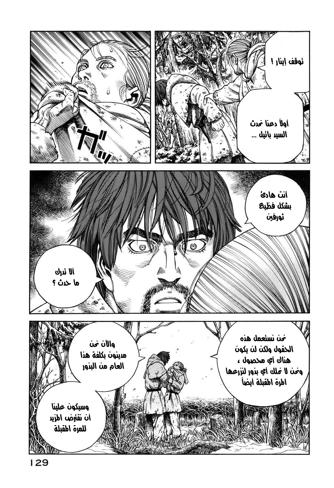 Read Vinland Saga AR Manga Online