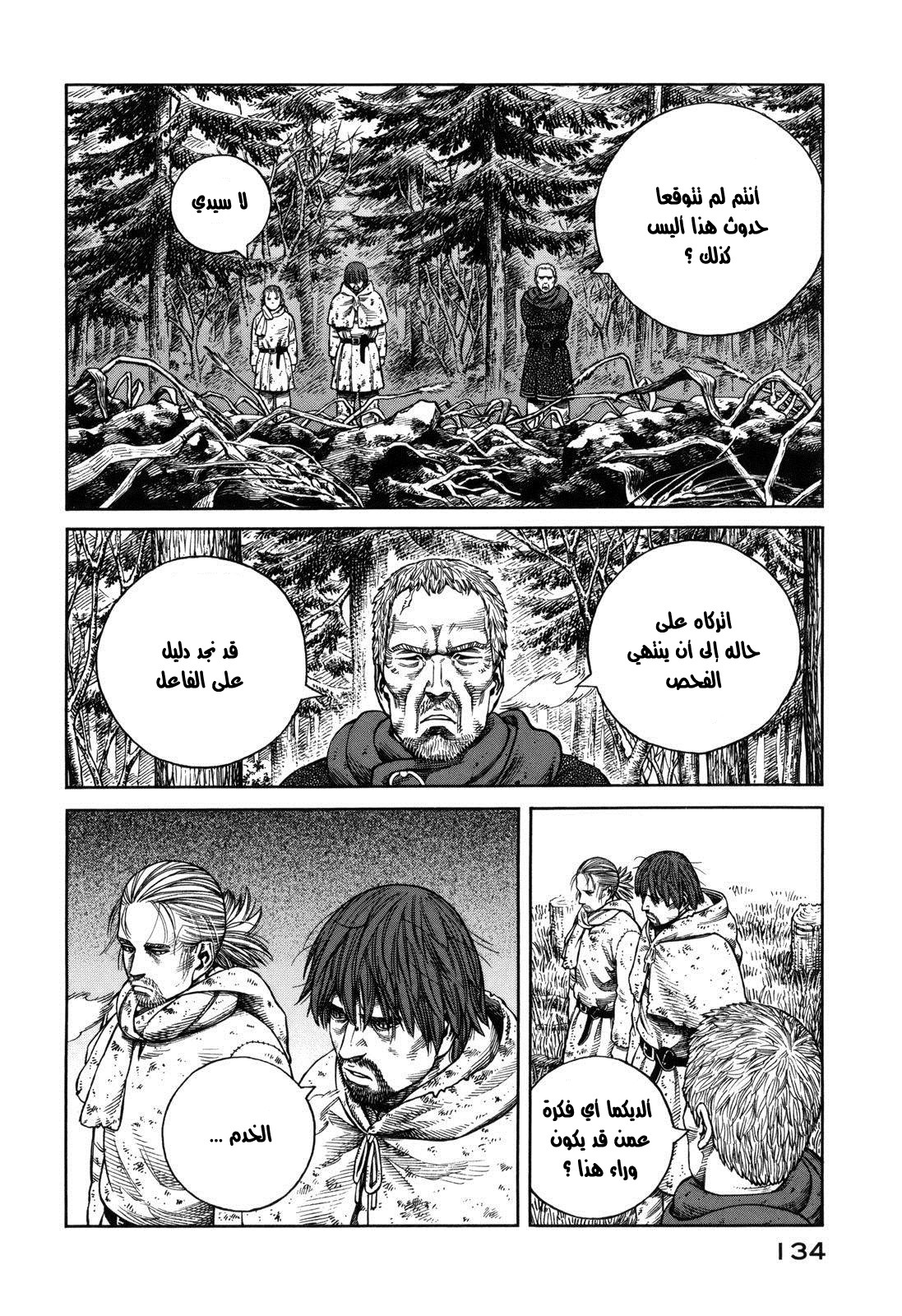 Read Vinland Saga AR Manga Online