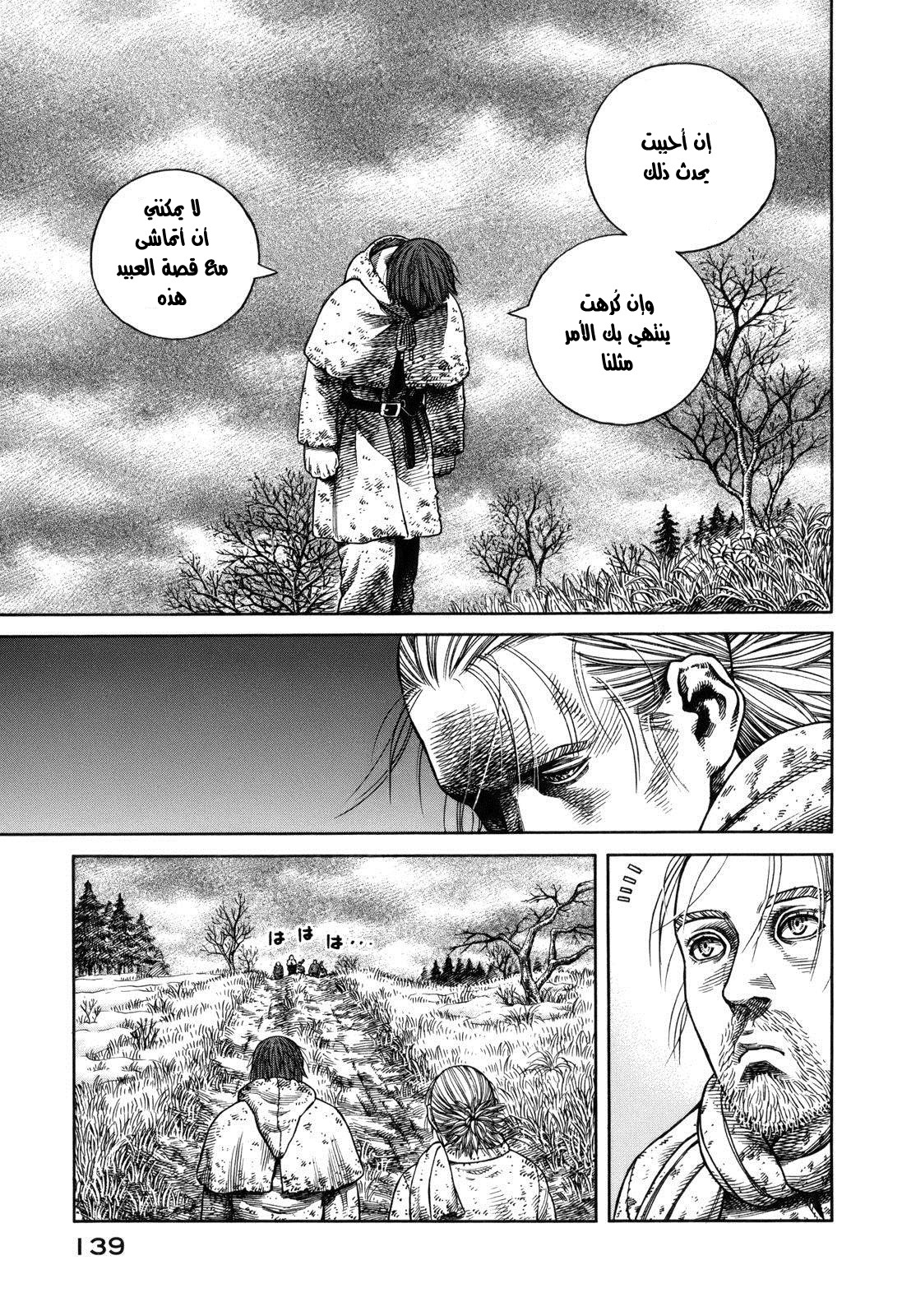 Read Vinland Saga AR Manga Online