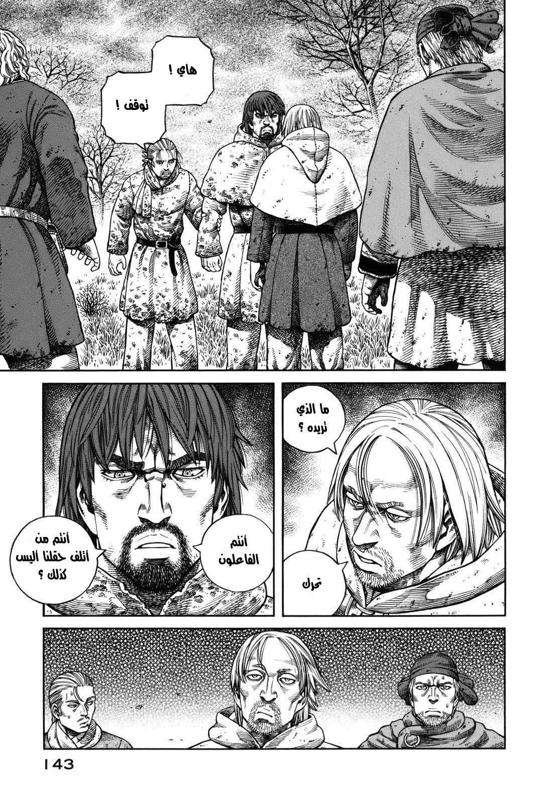 Read Vinland Saga AR Manga Online