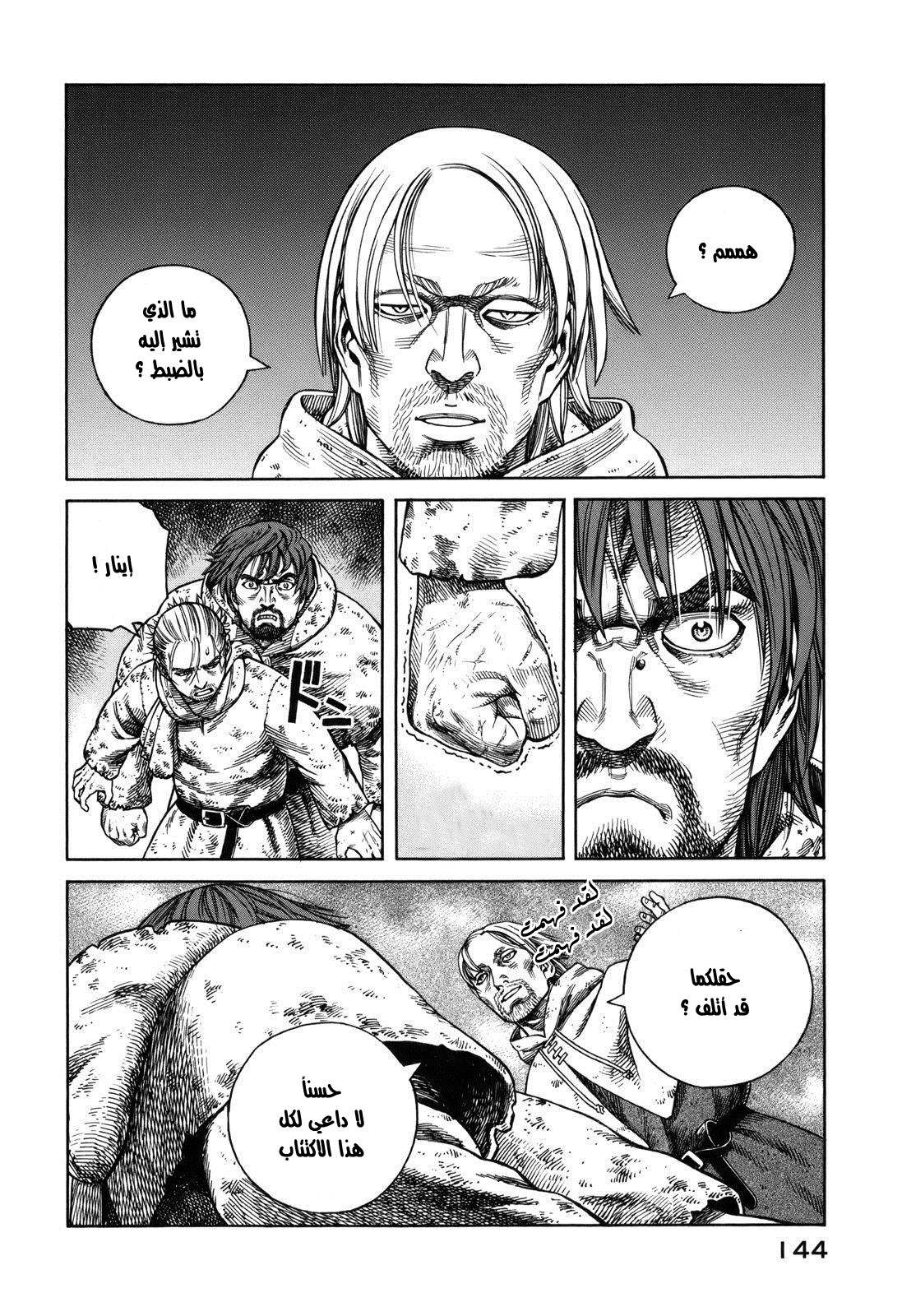 Read Vinland Saga AR Manga Online