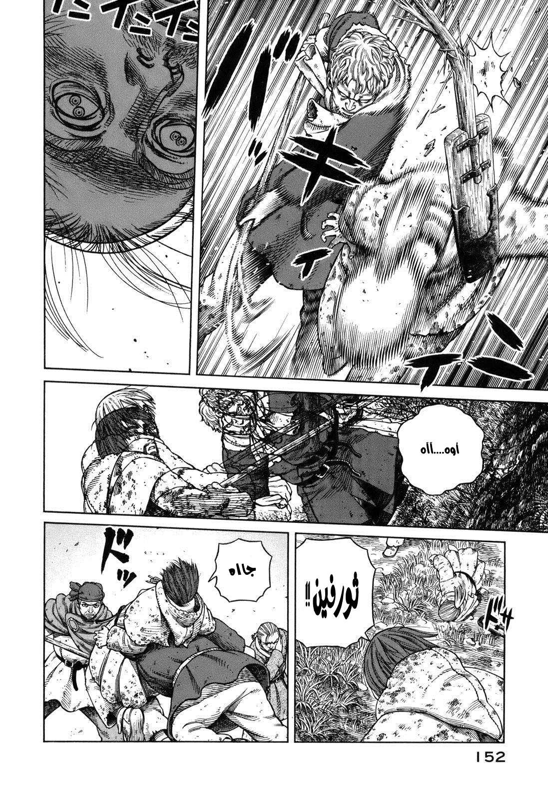 Read Vinland Saga AR Manga Online