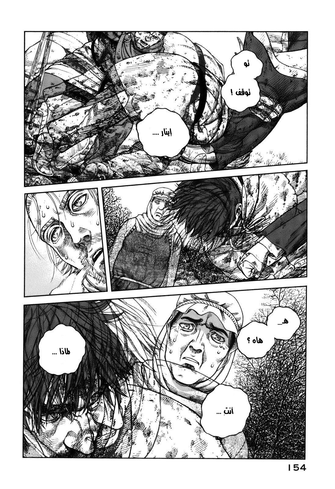 Read Vinland Saga AR Manga Online