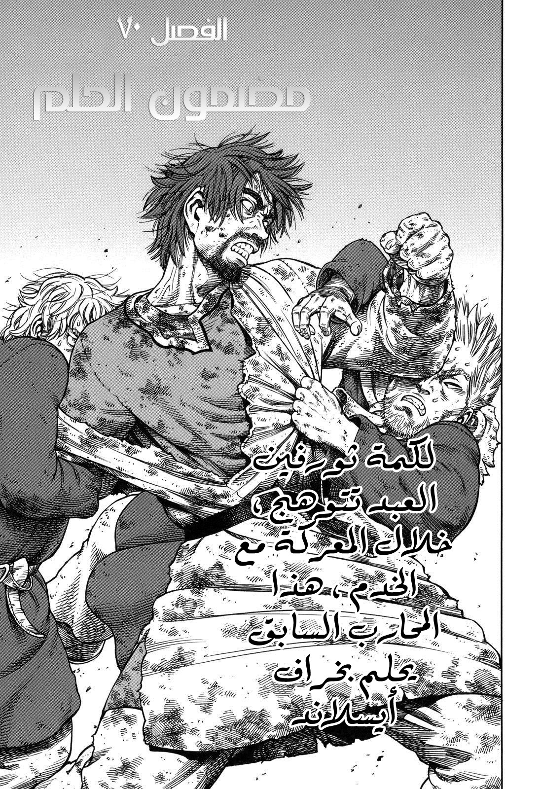 Read Vinland Saga AR Manga Online