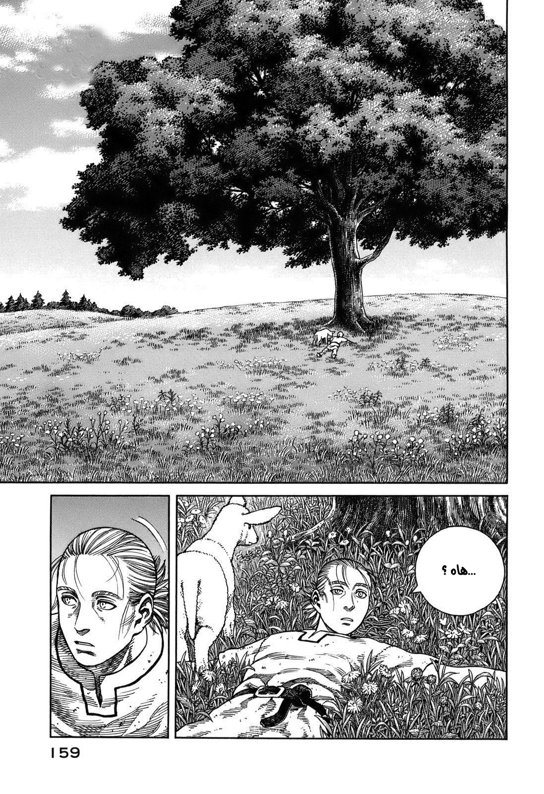 Read Vinland Saga AR Manga Online