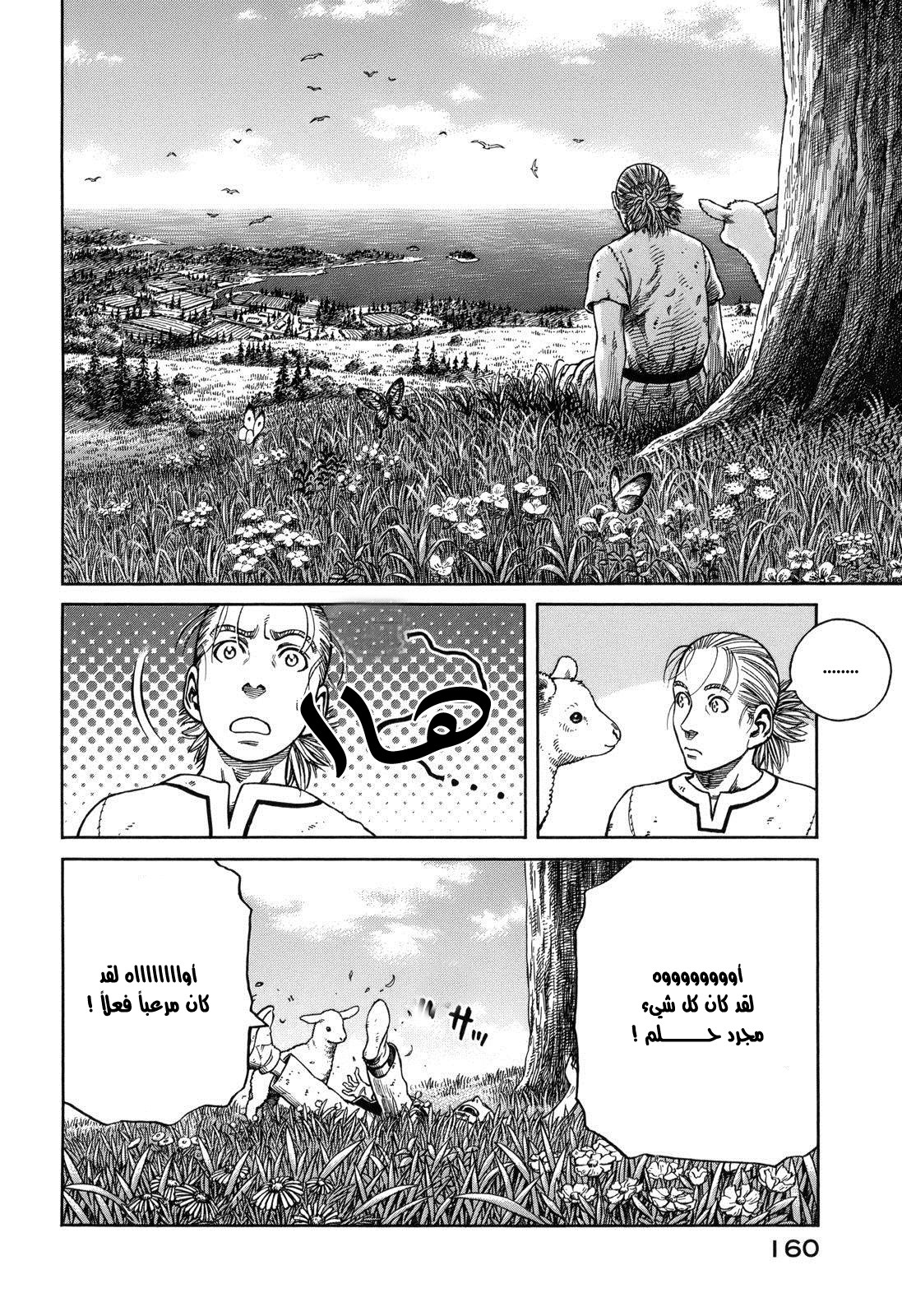 Read Vinland Saga AR Manga Online