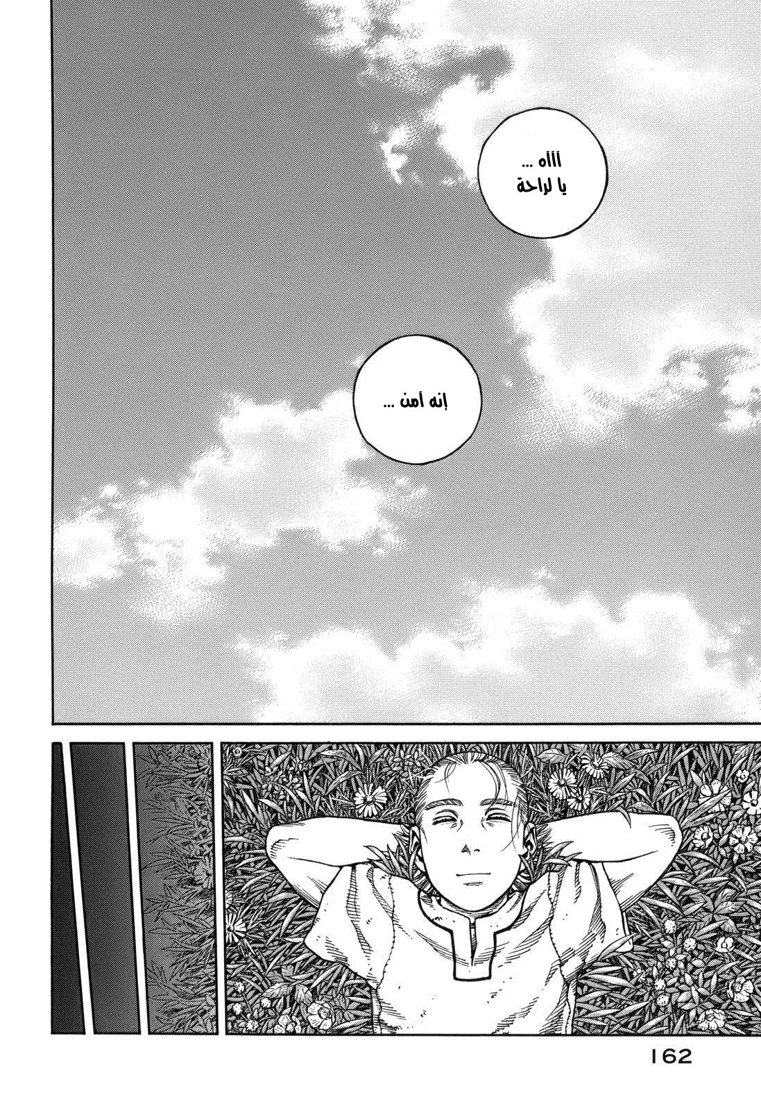 Read Vinland Saga AR Manga Online