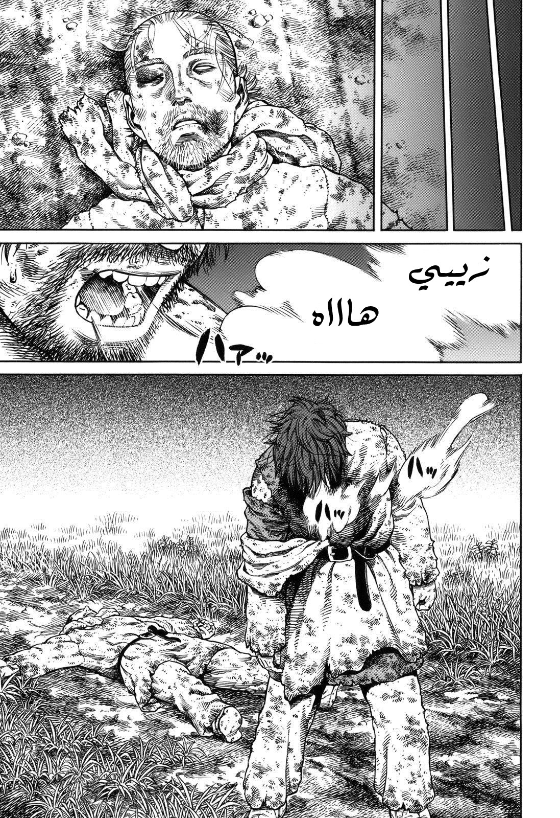 Read Vinland Saga AR Manga Online