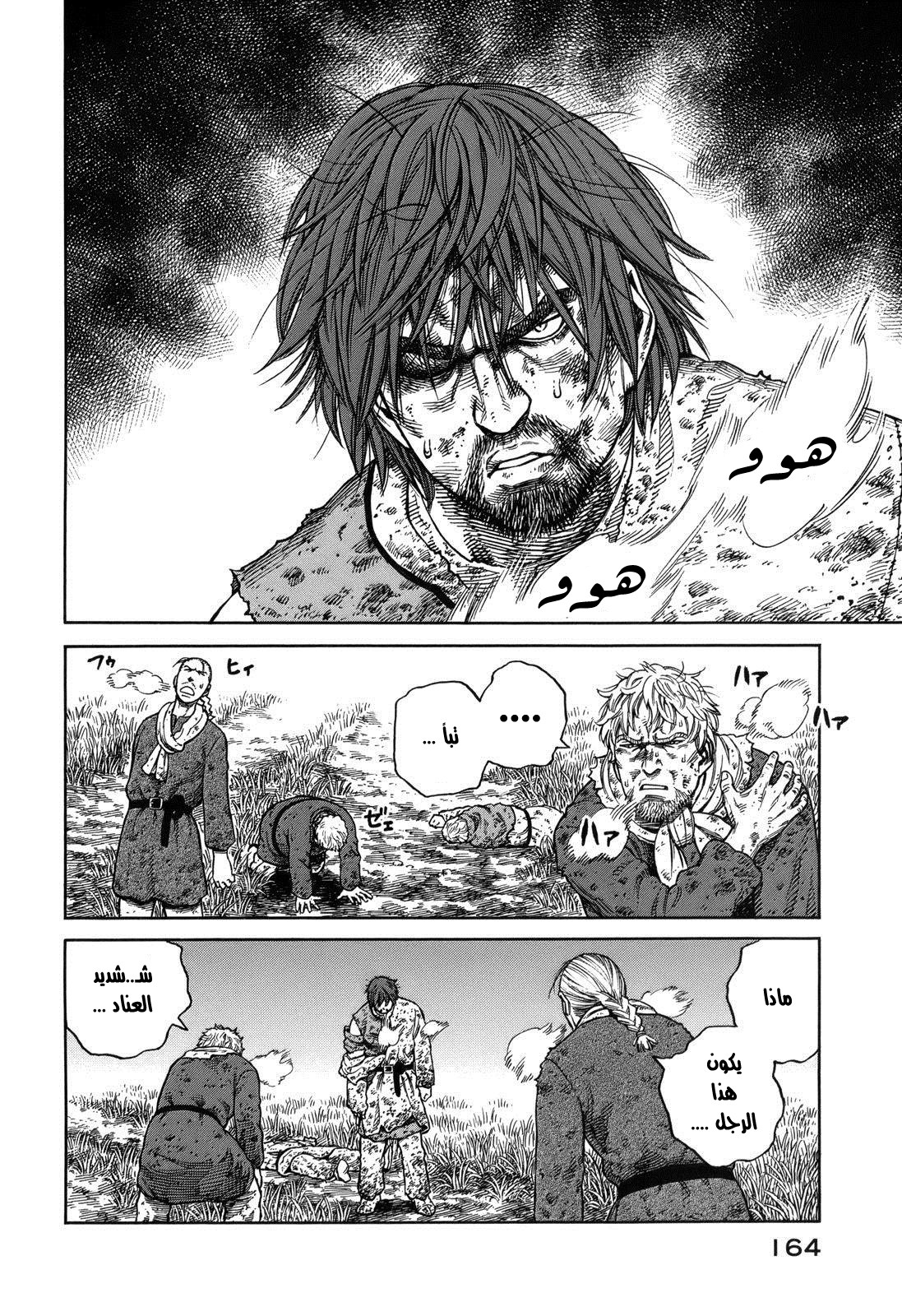 Read Vinland Saga AR Manga Online