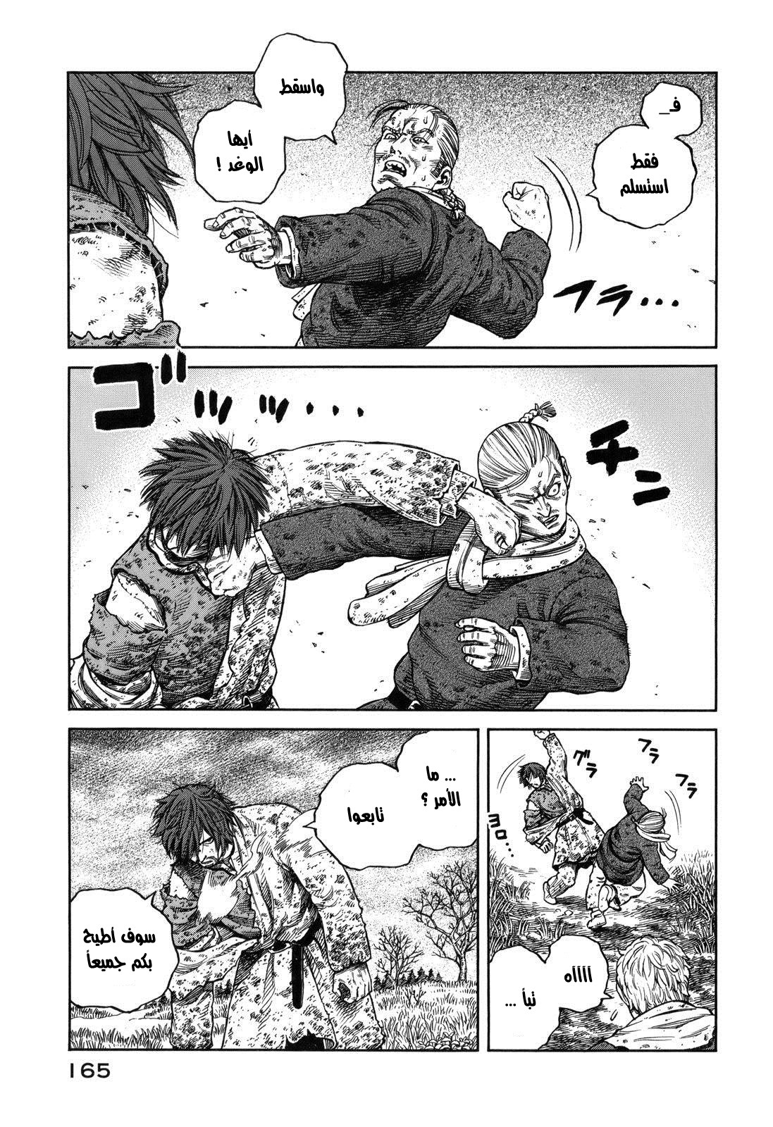 Read Vinland Saga AR Manga Online