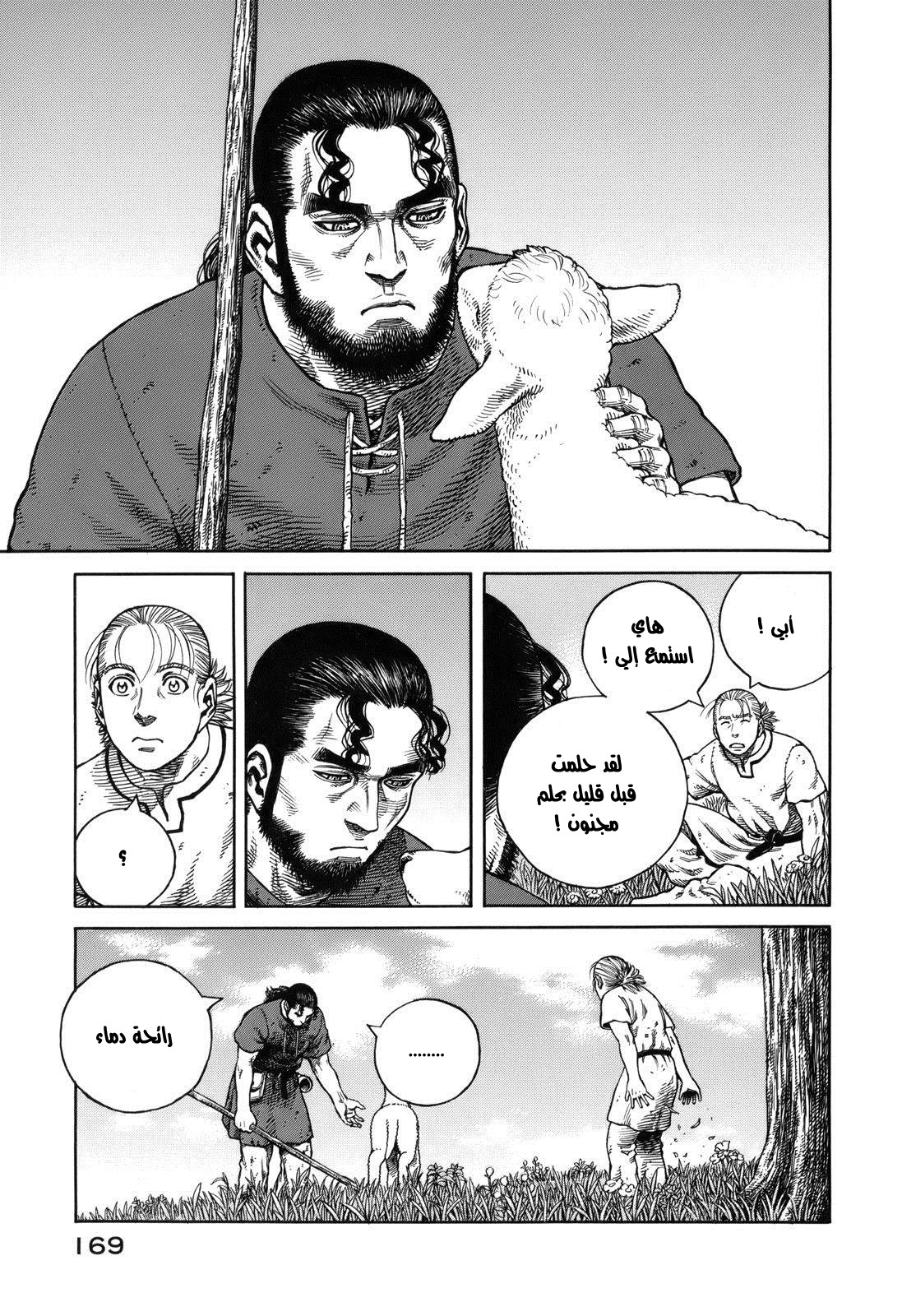 Read Vinland Saga AR Manga Online