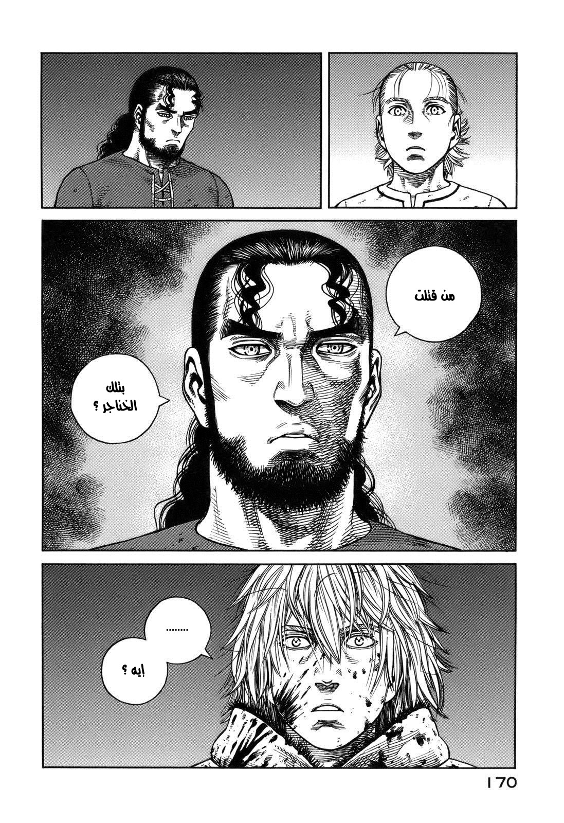 Read Vinland Saga AR Manga Online
